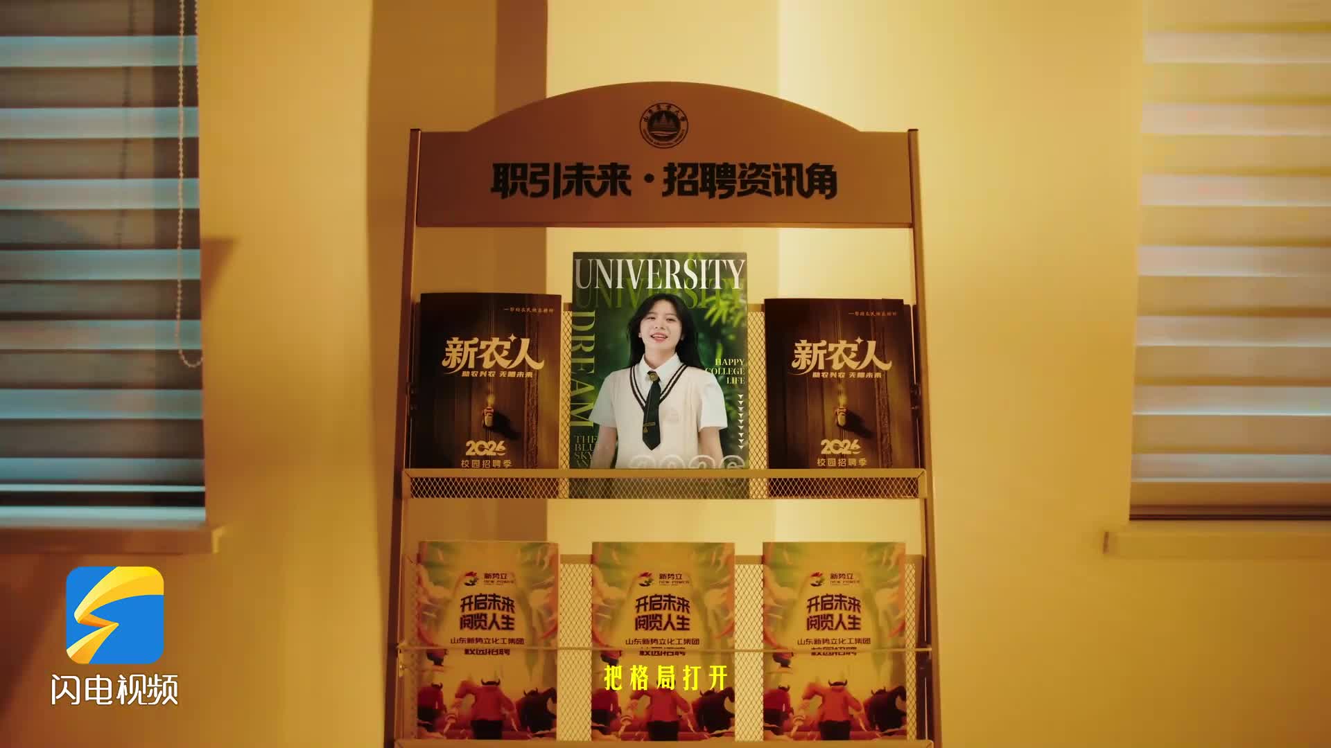 大学生行远指南｜来山农跟着学术大咖破解世界科研难题