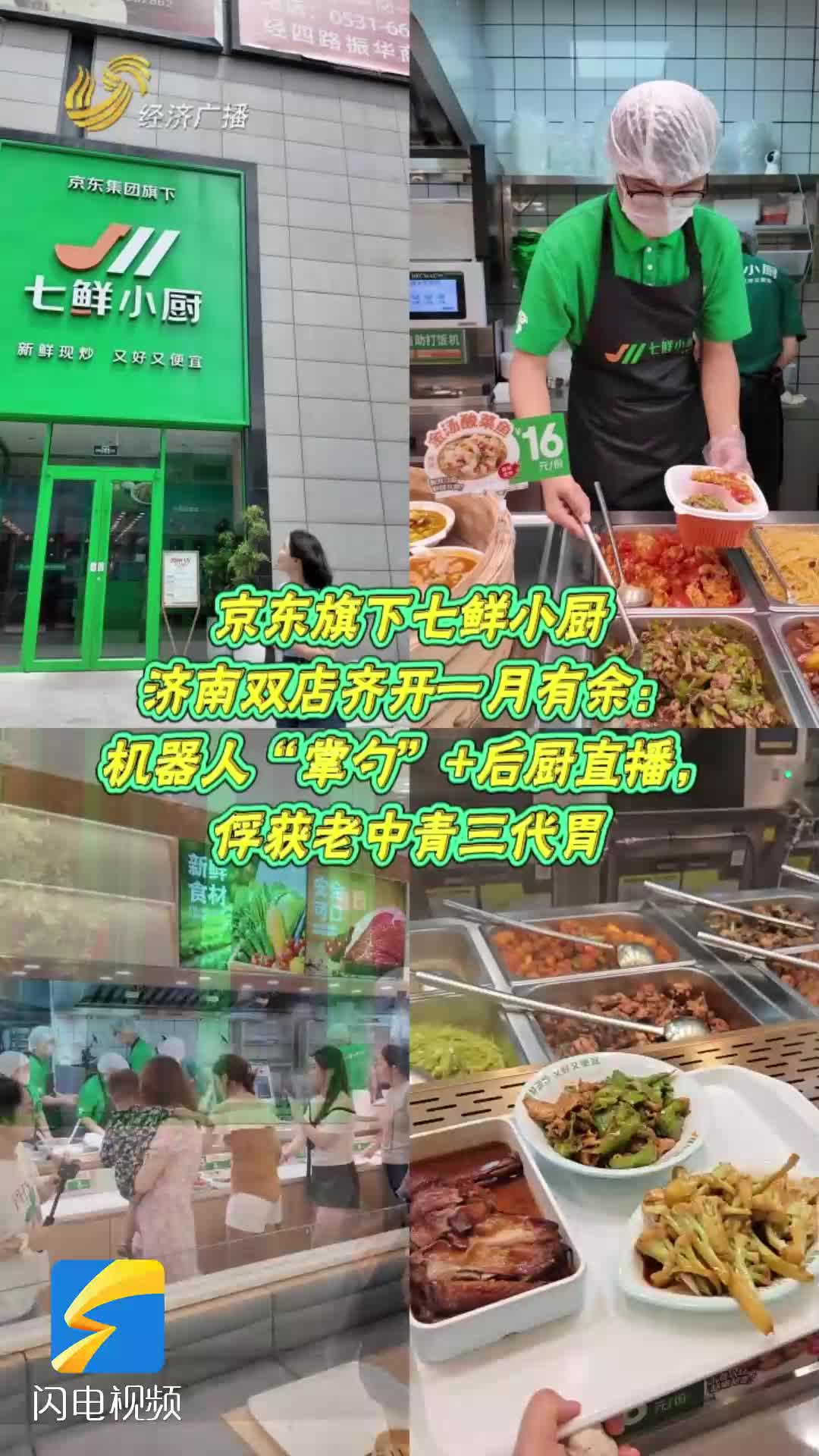 在山东不吃七鲜小厨就out了!新晋顶流,有人跨半个城就为吃这一口