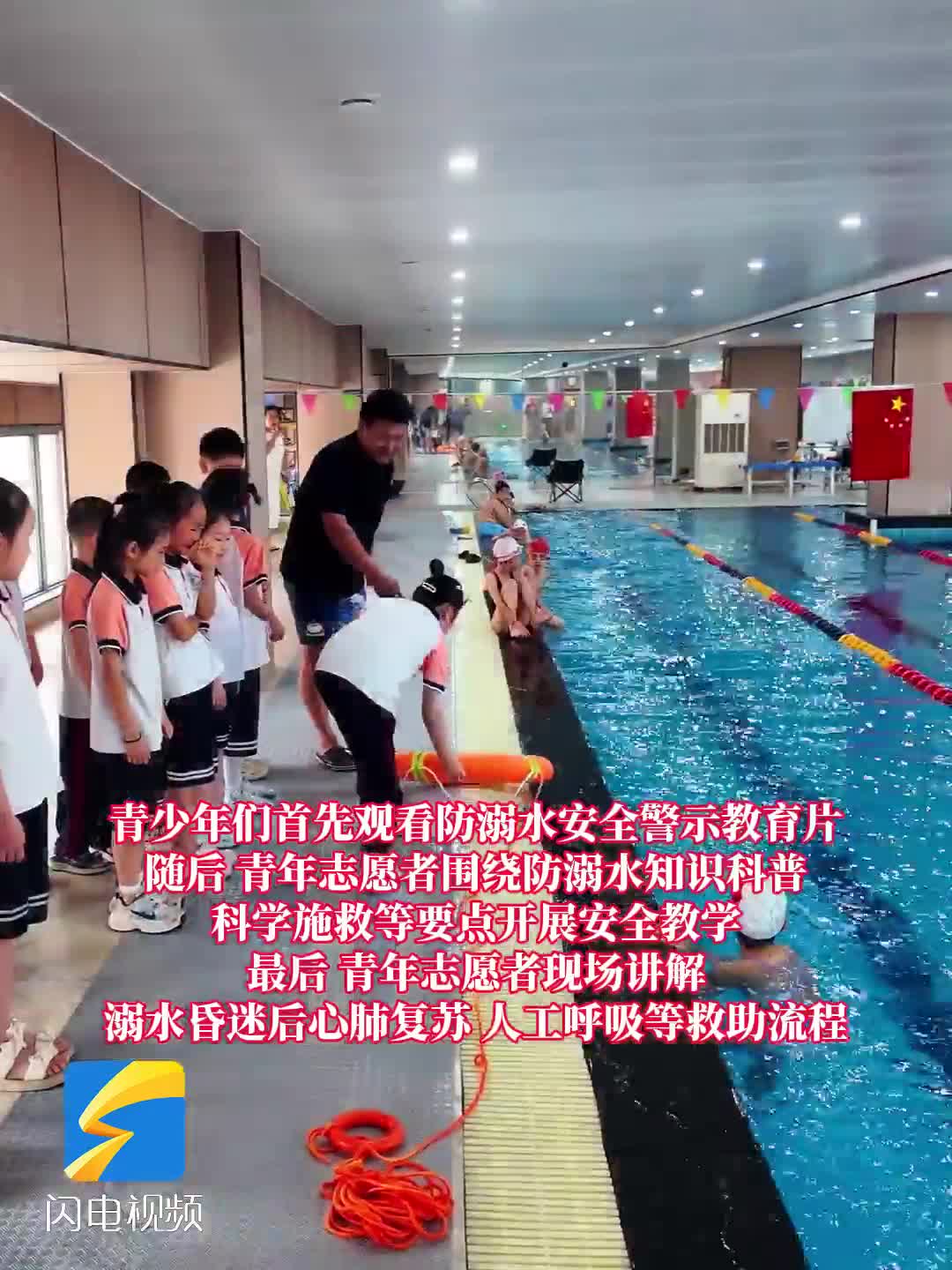 潍坊昌邑:泳池实景授安全 青春护航防溺水