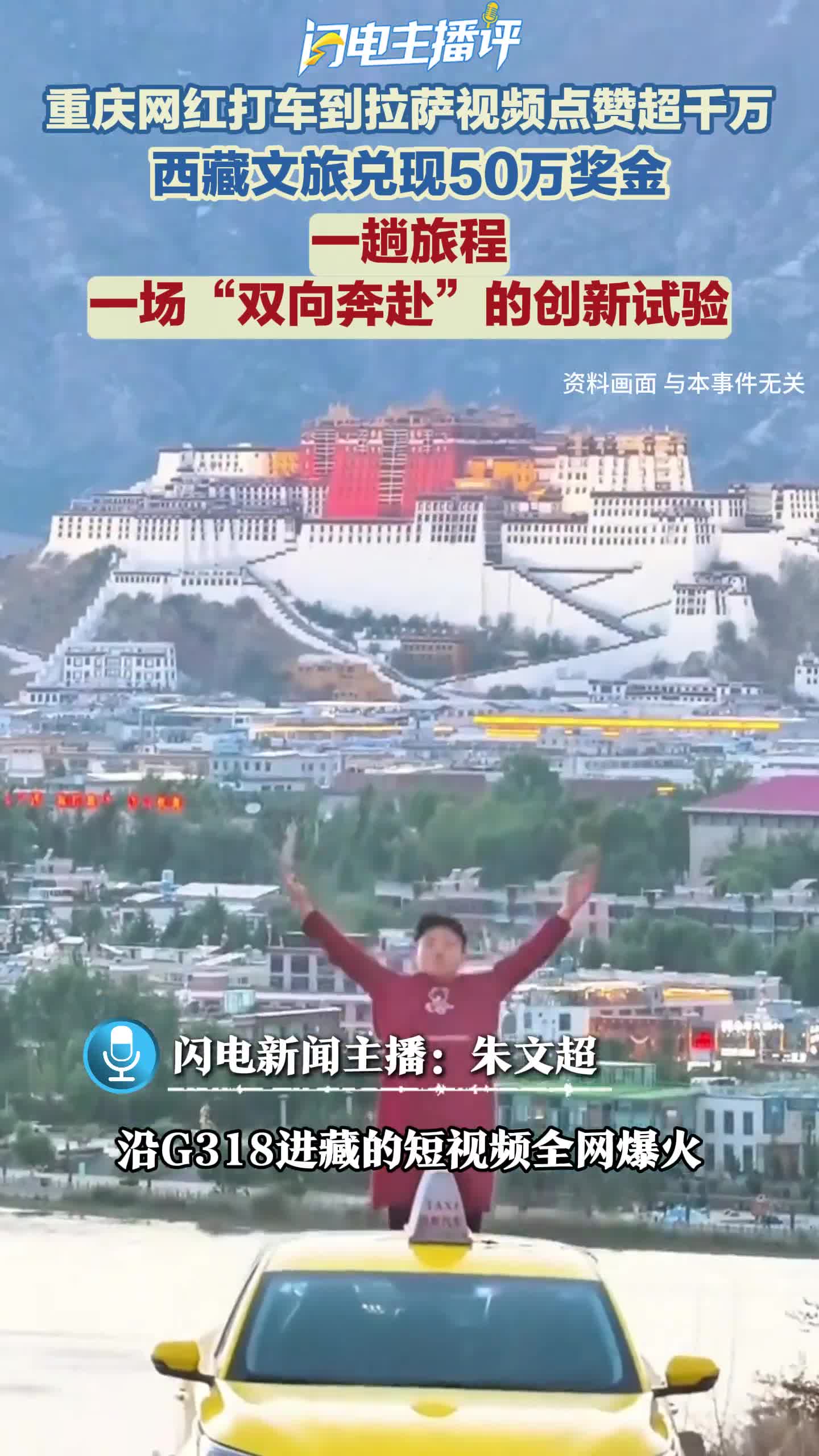 灼言丨一辆出租车，凭什么“跑”赢千万级宣传片？