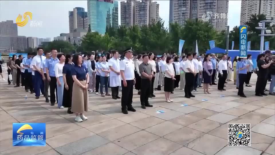每周药闻｜2026年“6·26”国际禁毒日全国暨山东省防范青少年药物滥用宣传活动在青岛举行