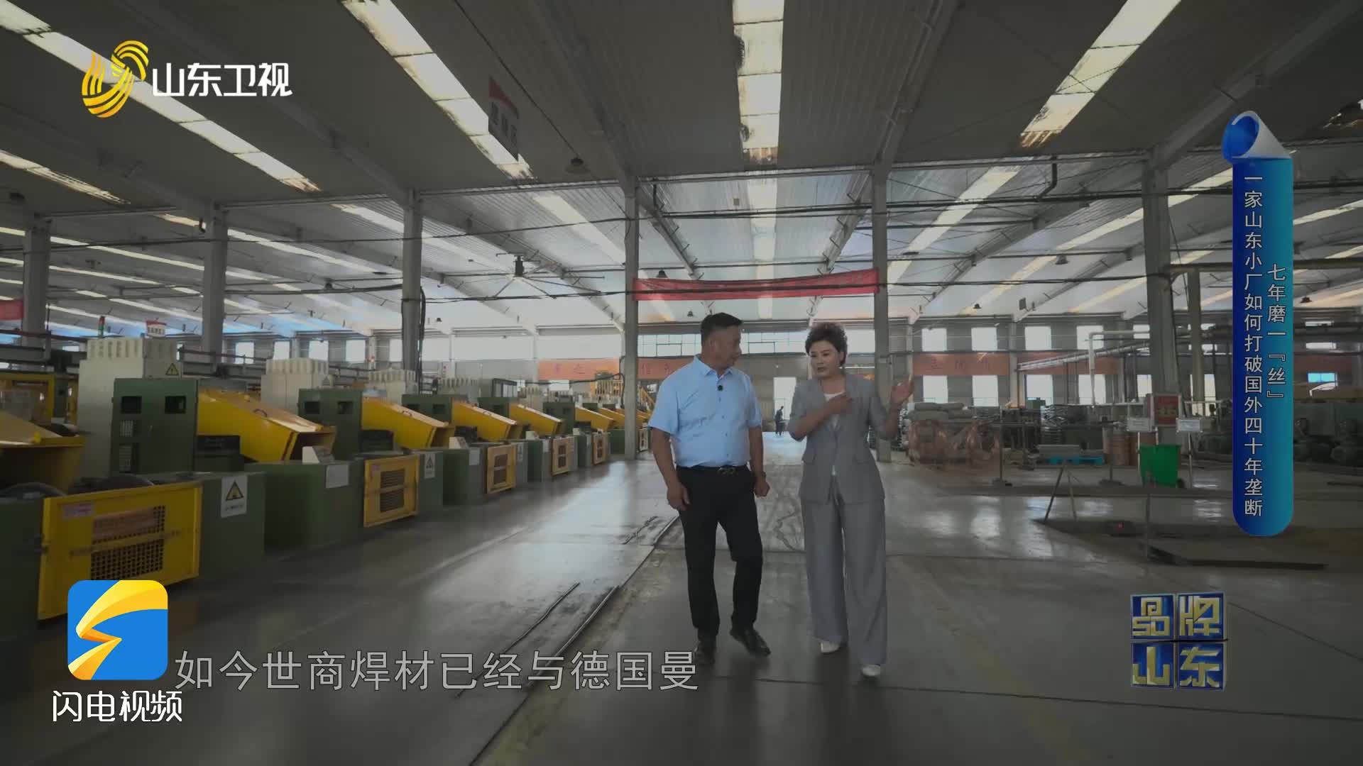 德州：创新形式 推动党建与业务同频共振