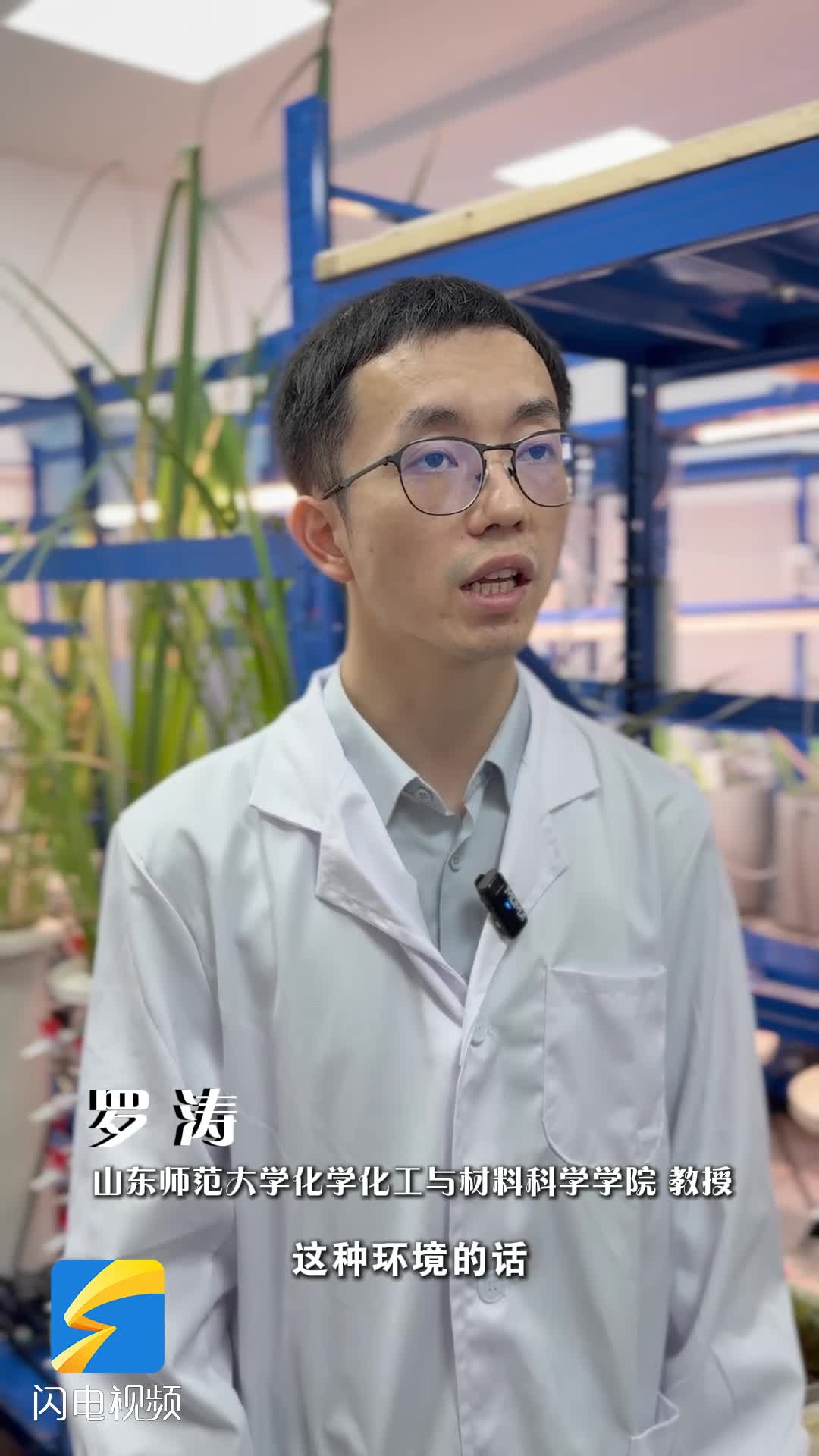 山东师大登顶Science！揭示水铁矿冻结的“记忆效应”