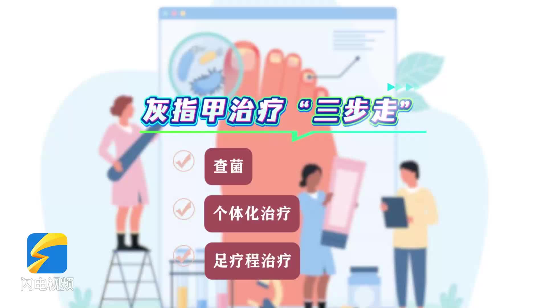 灰指甲能治好吗？