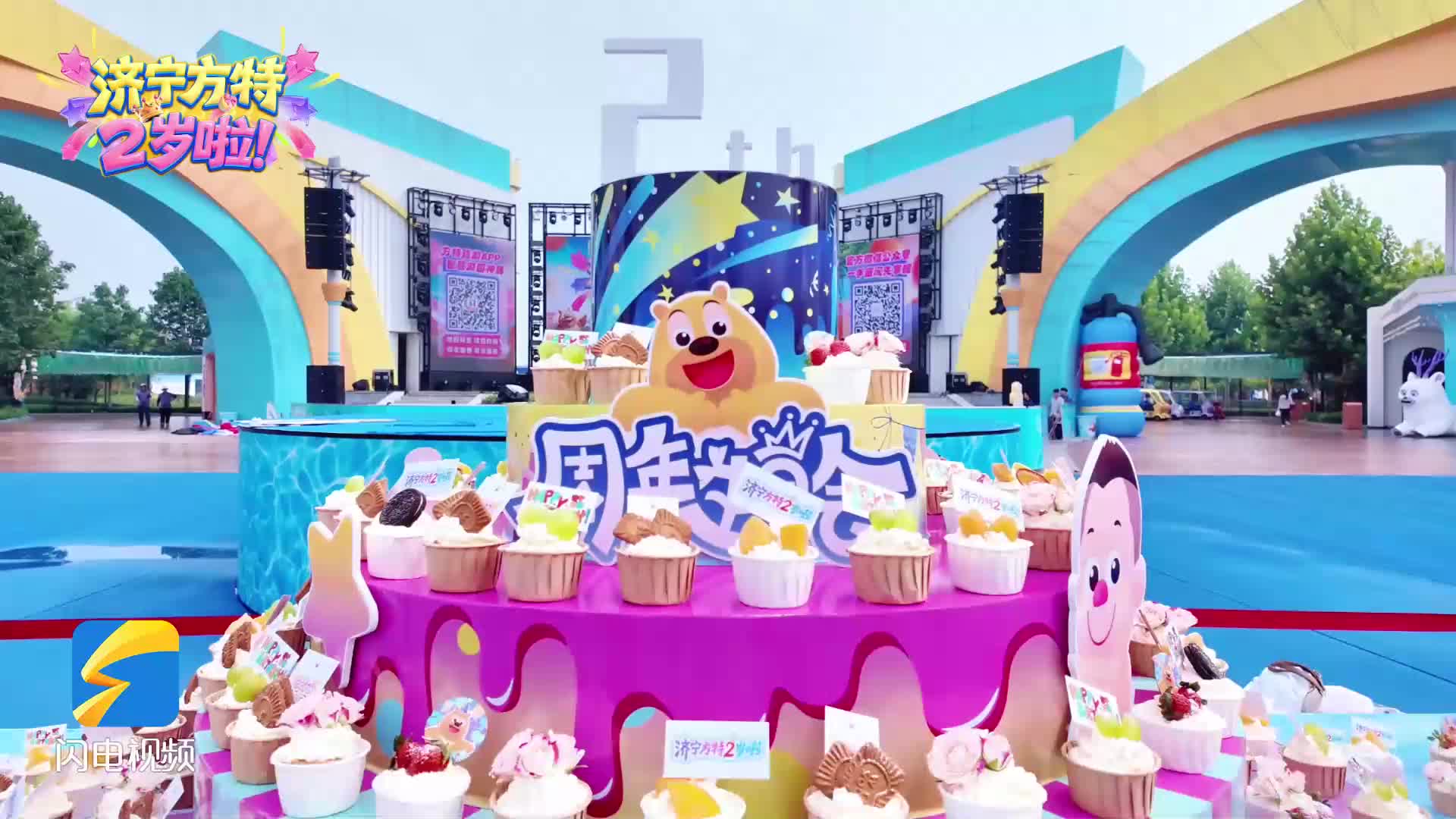 济宁方特两周年庆典启幕｜“大衣哥”朱之文26日接力助阵，狂欢持续至8月底