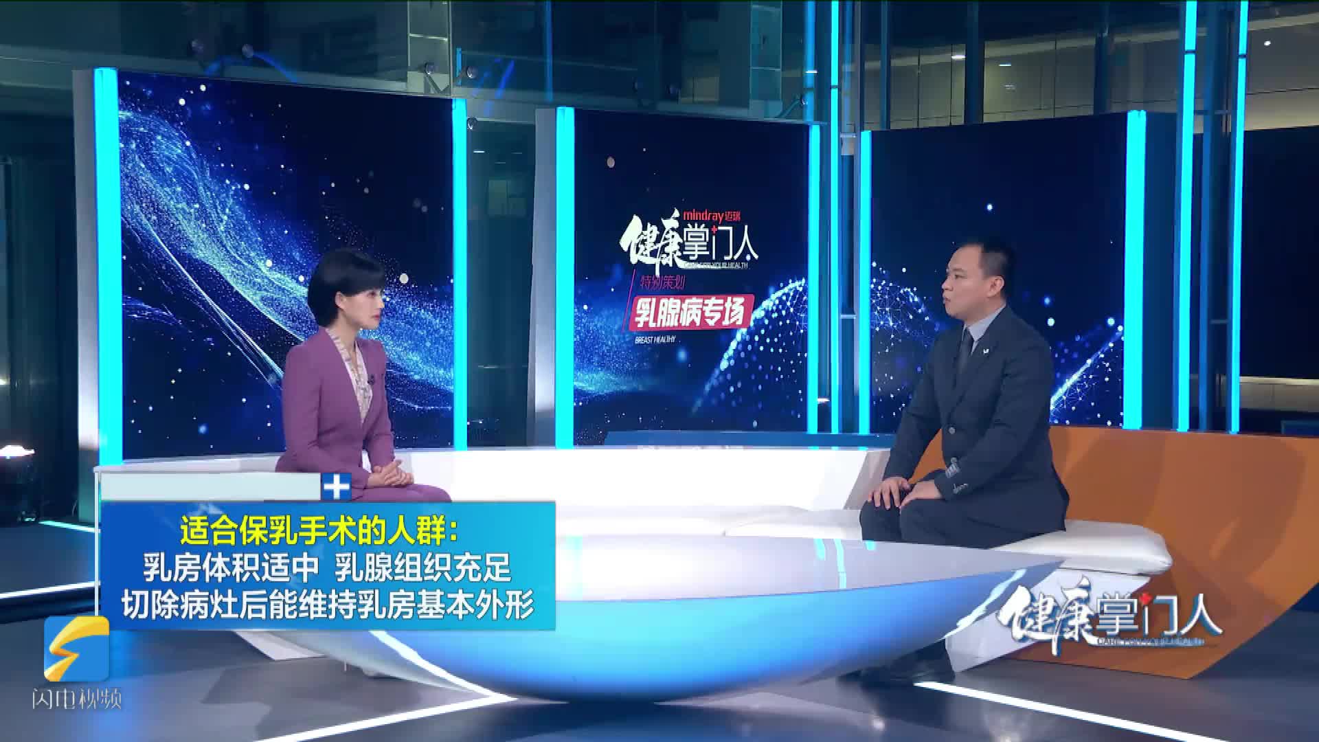 哪些乳腺癌患者适合保乳手术？