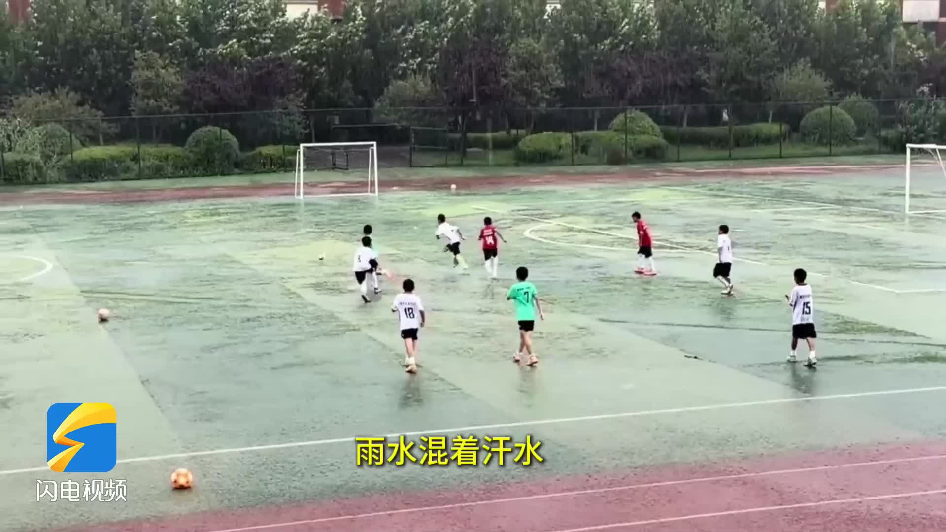 一脚踢出滚烫童年！大雨里踢球的孩子 治愈无数成年人