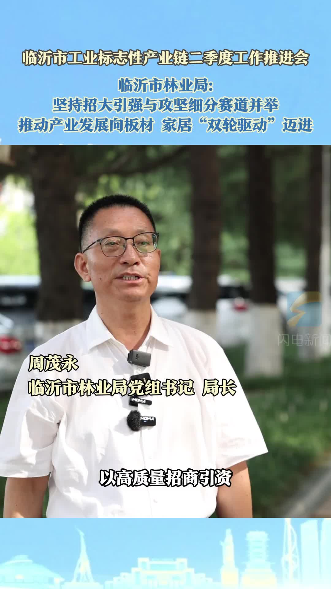 临沂河东区深耕“高效办成一件事” 打造优质便民政务服务新格局
