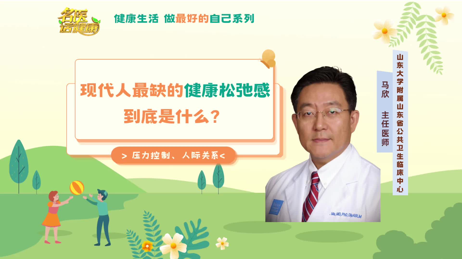 百病生于气,现代人最缺的健康松弛感,到底是什么?