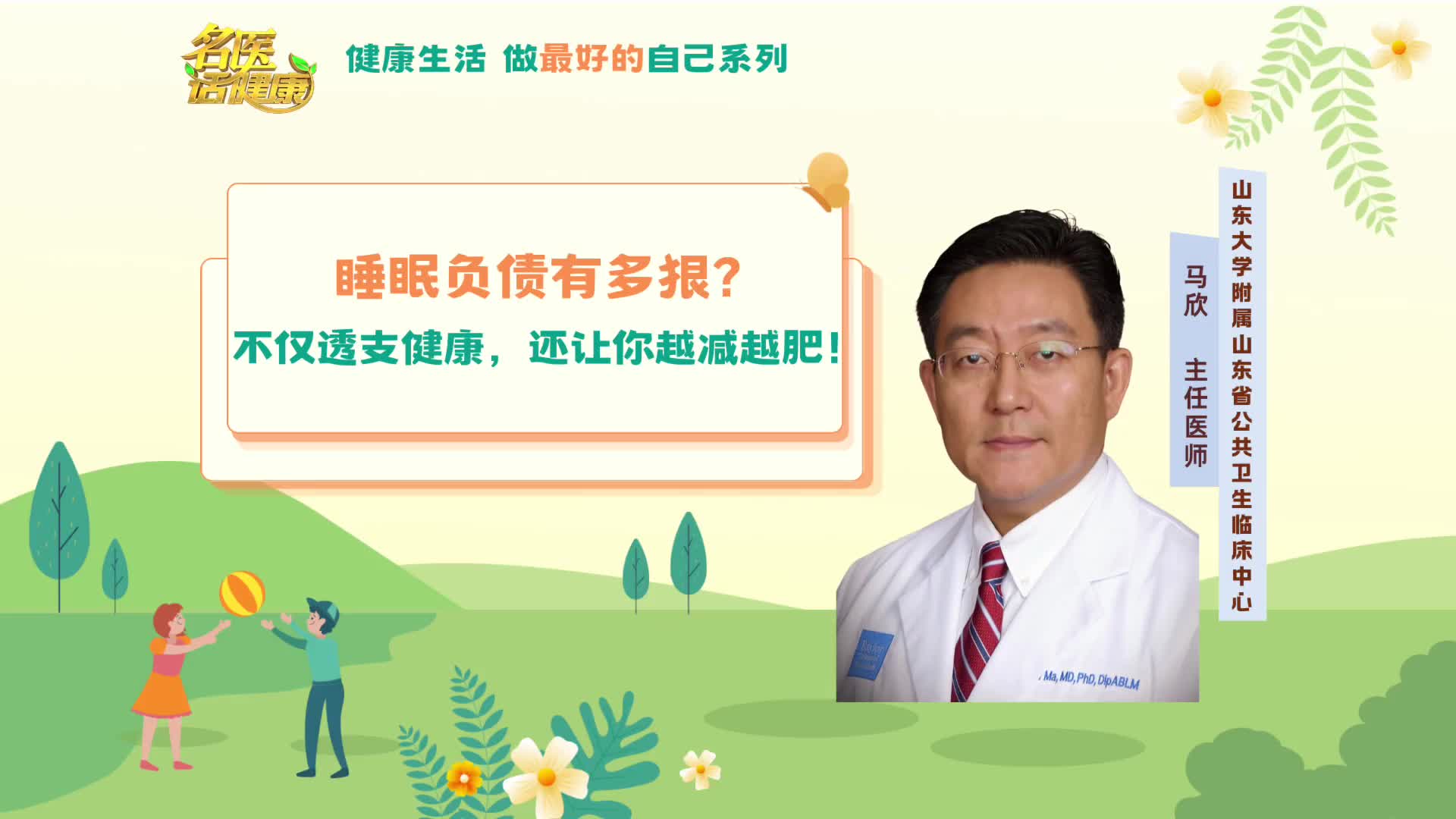 睡眠负债有多狠?不仅透支健康,还让你越减越肥!