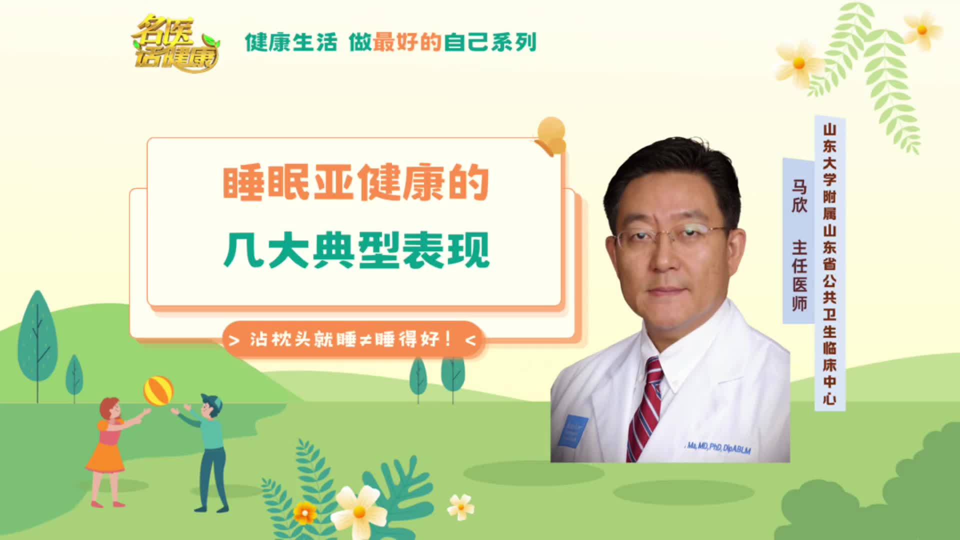 沾枕头就睡≠睡得好!睡眠亚健康的几大典型表现
