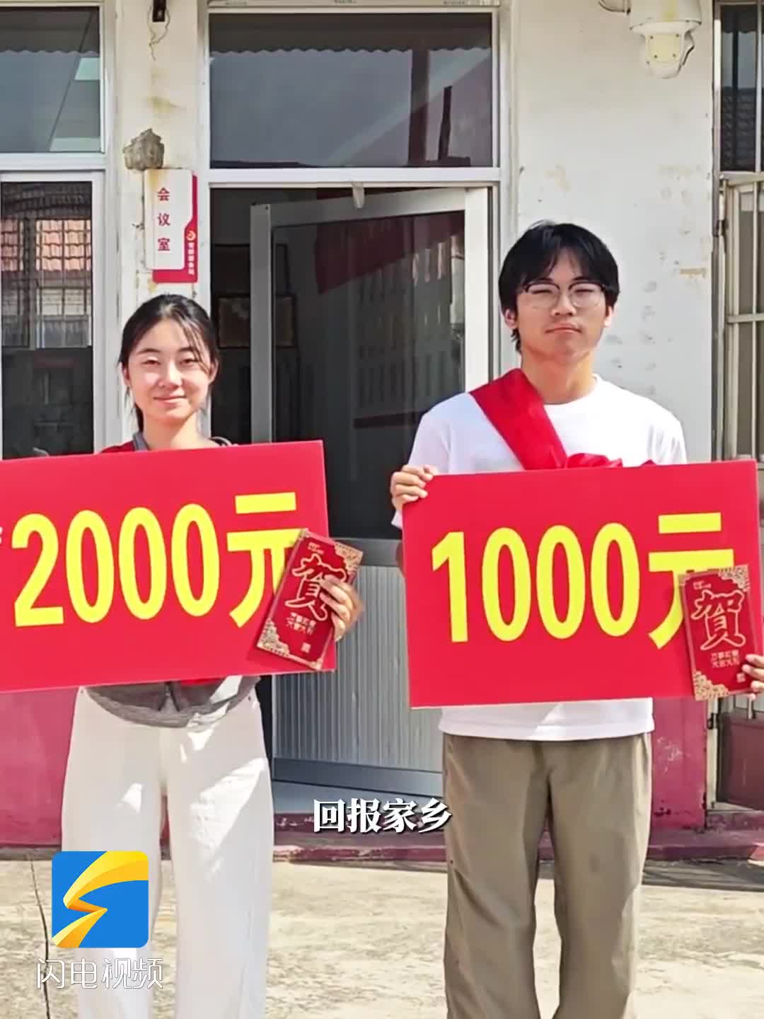 潍坊昌邑:奖学筑梦启新程 崇文重教润乡村