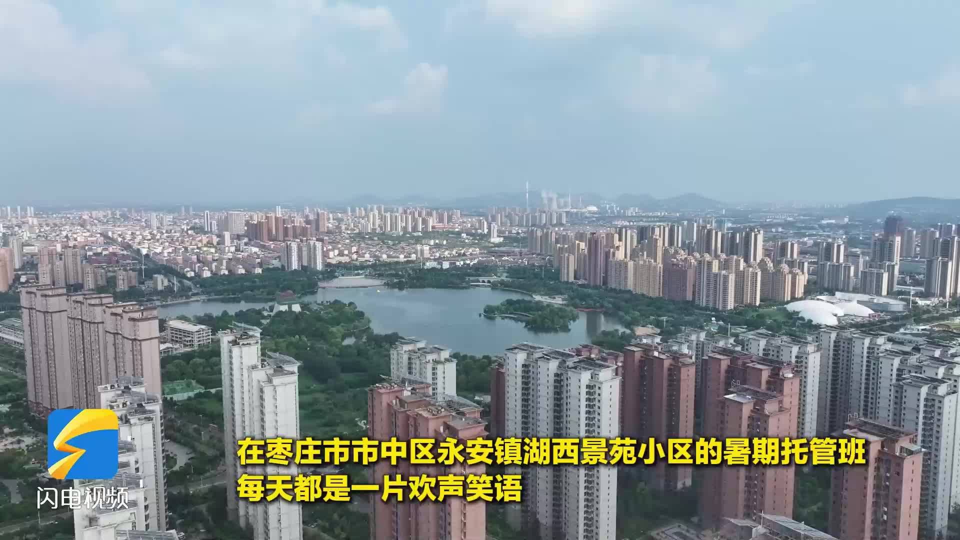 枣庄市市中区：一刻钟“圈”出幸福烟火