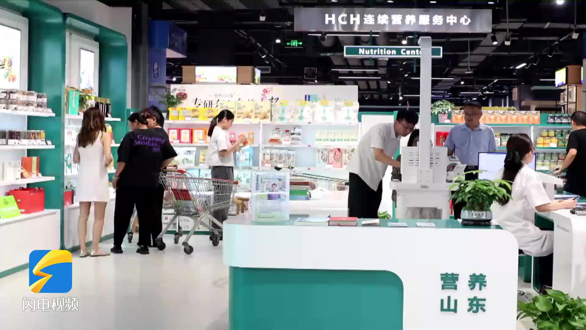 山东省建成首个HCH连续营养服务中心店 打通健康惠民“最后一公里”