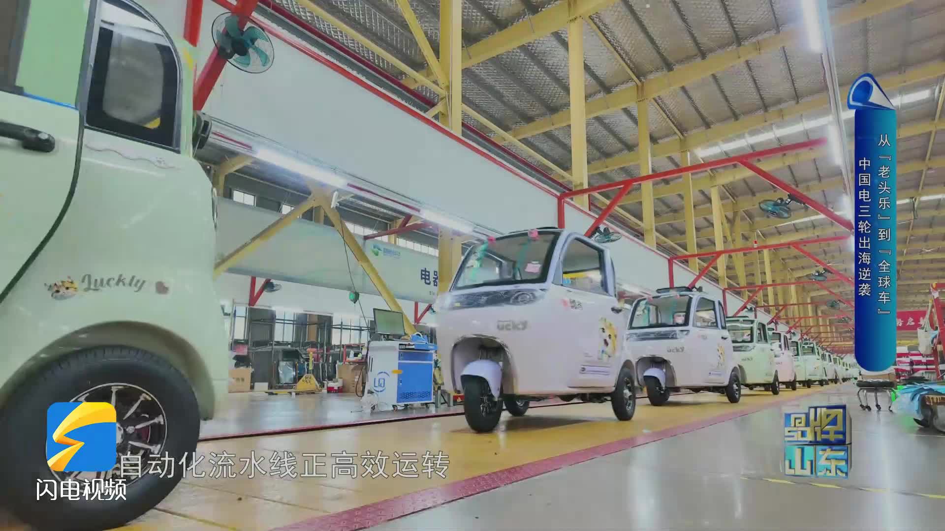 节目预告｜从“老头乐”到“全球车” 中国“电三轮”出海逆袭