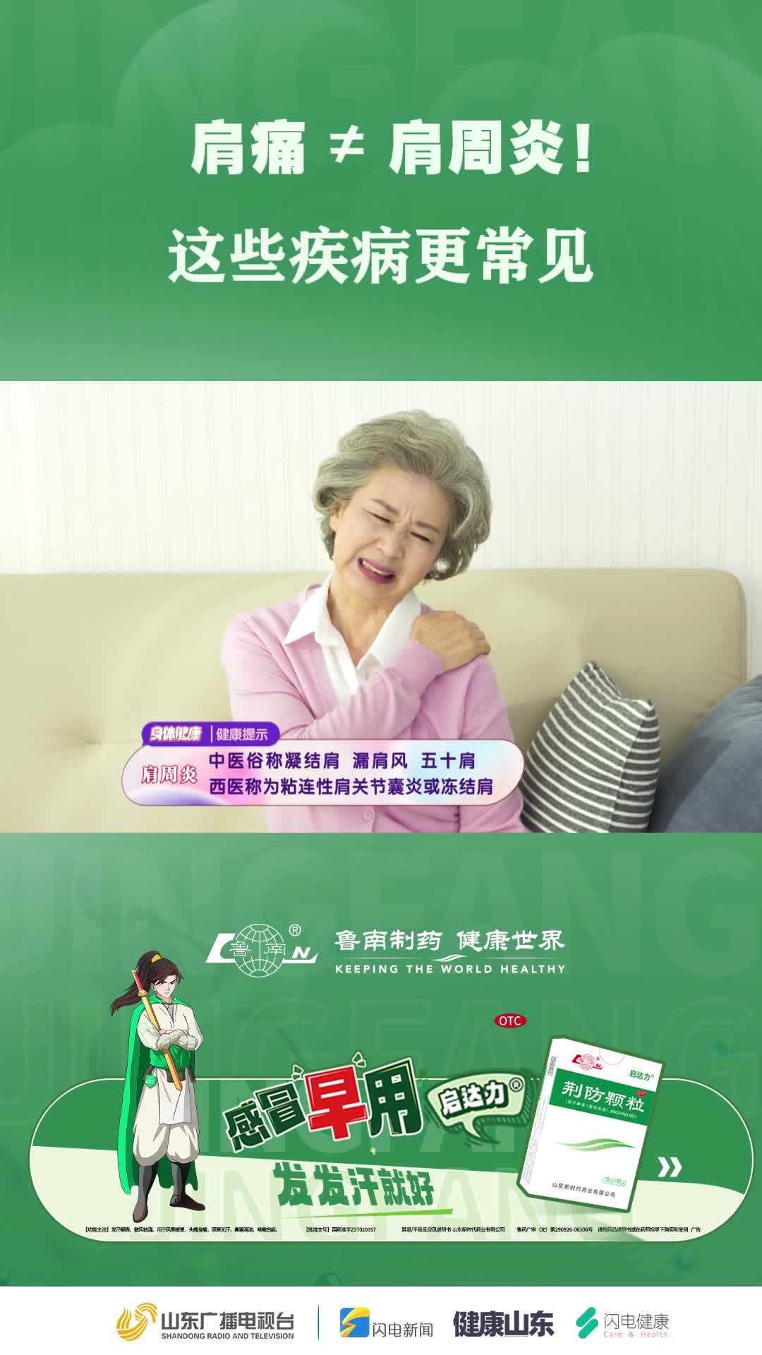 肩膀一疼就是肩周炎？大错特错！90%的肩痛，其实是另一回事