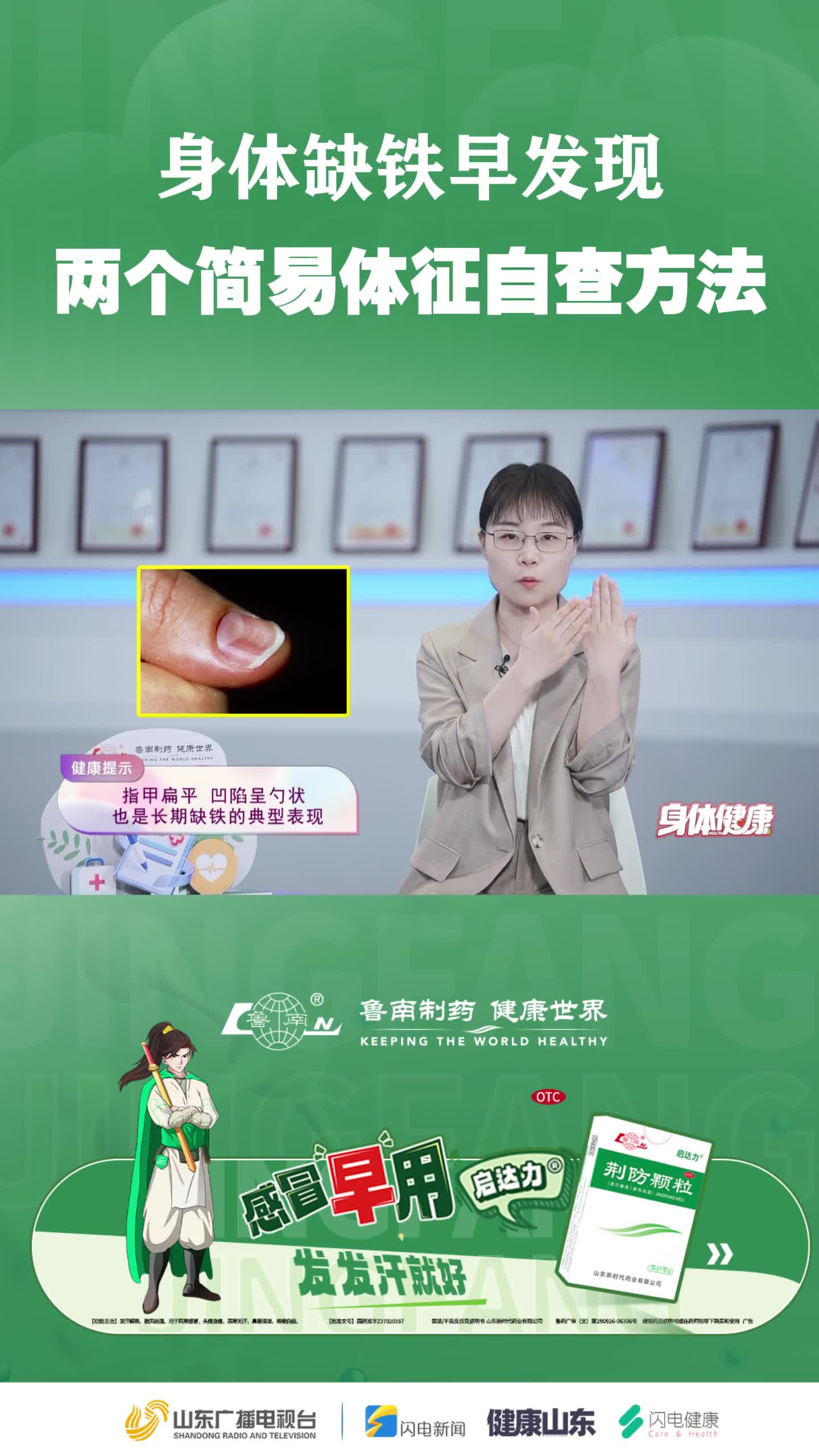 身体缺铁别忽视!从自查到补铁,一篇讲透