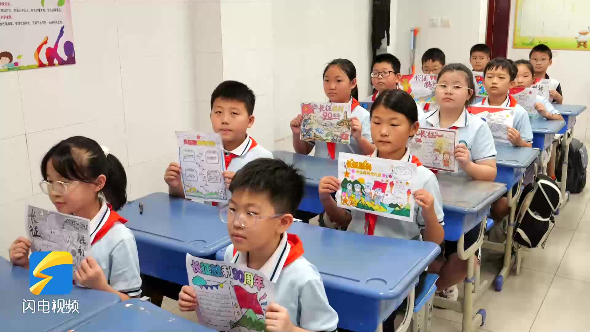潍坊安丘：开学第一课赓续长征志 逐梦新学期