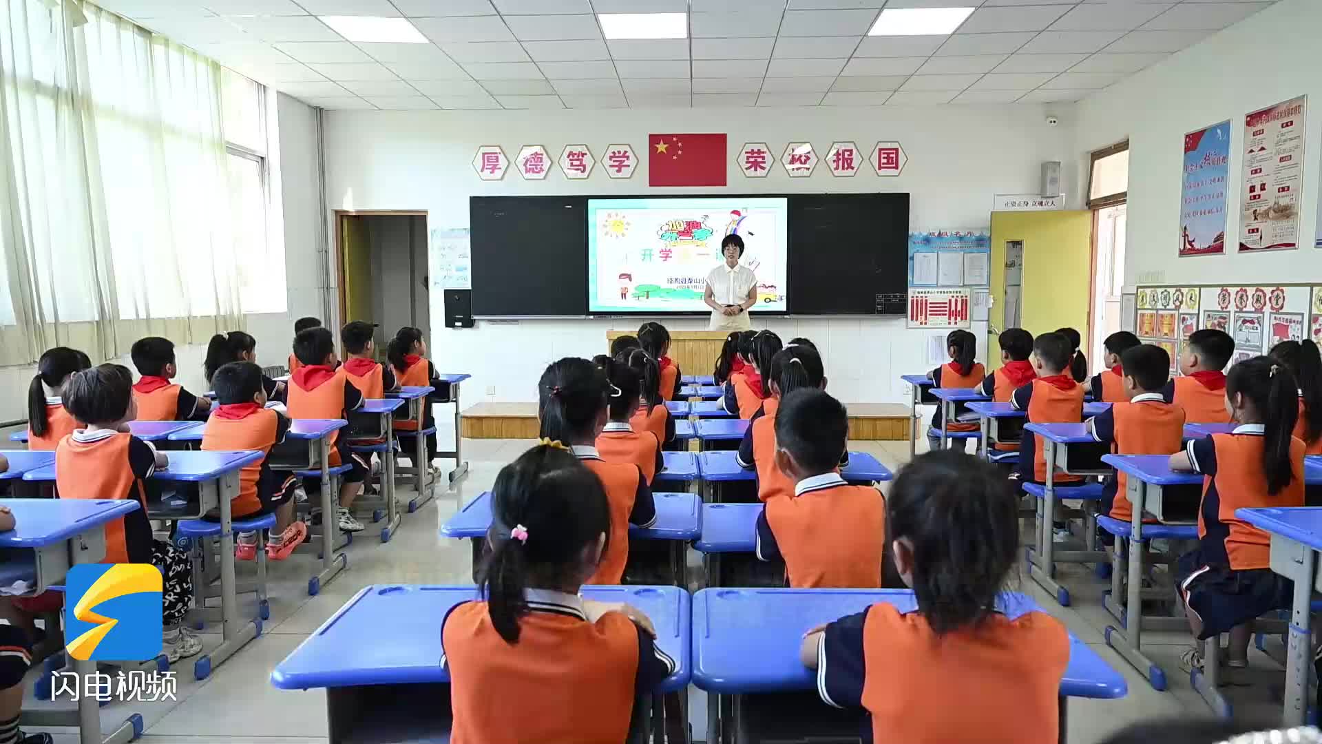 潍坊临朐：上好“开学第一课” 护航成长新学期