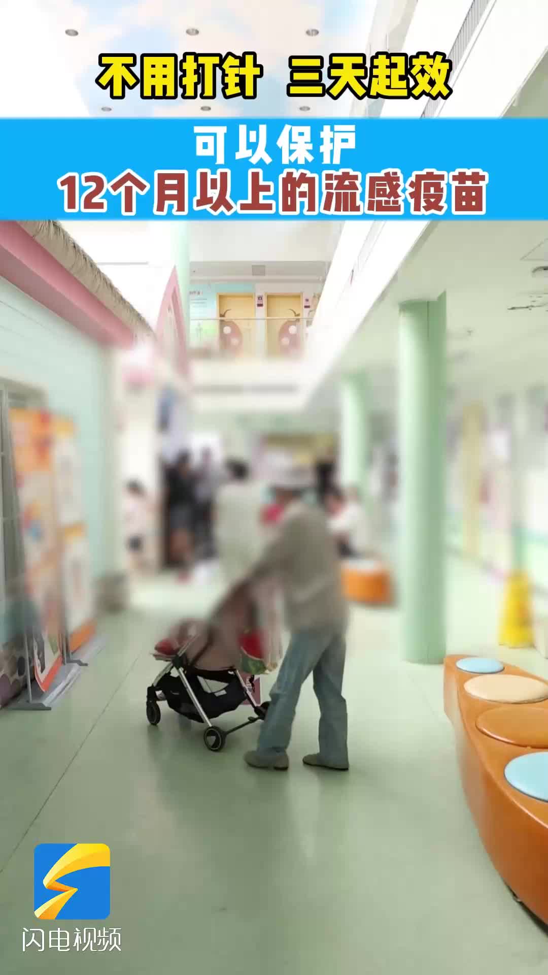 不用打针就能接种的流感疫苗到底怎么打？专家一次性讲明白！