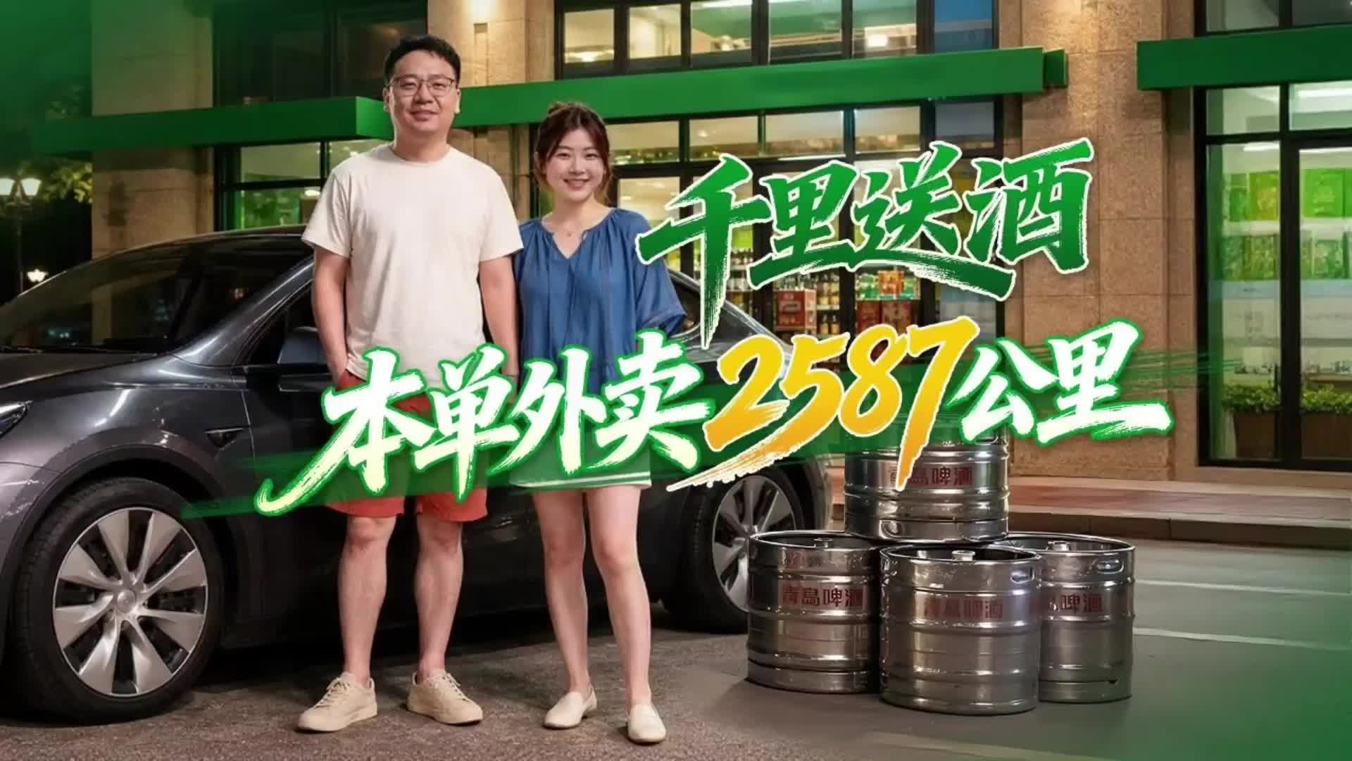 青岛啤酒“扛酒侠” | 凌晨四点，他冲进直营店，把青岛的鲜扛上1300公里归途