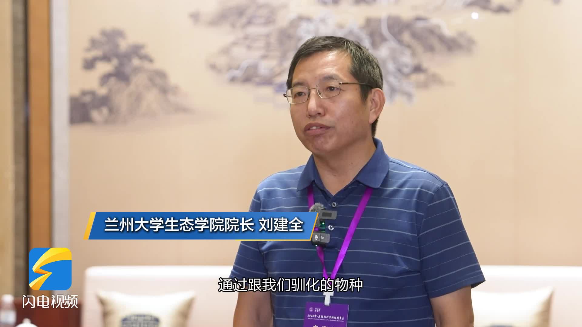 2026中-美植物科学新视野大会｜刘建全：在远缘杂交等具有探索性的工作上 中国科学家具有强大创造力