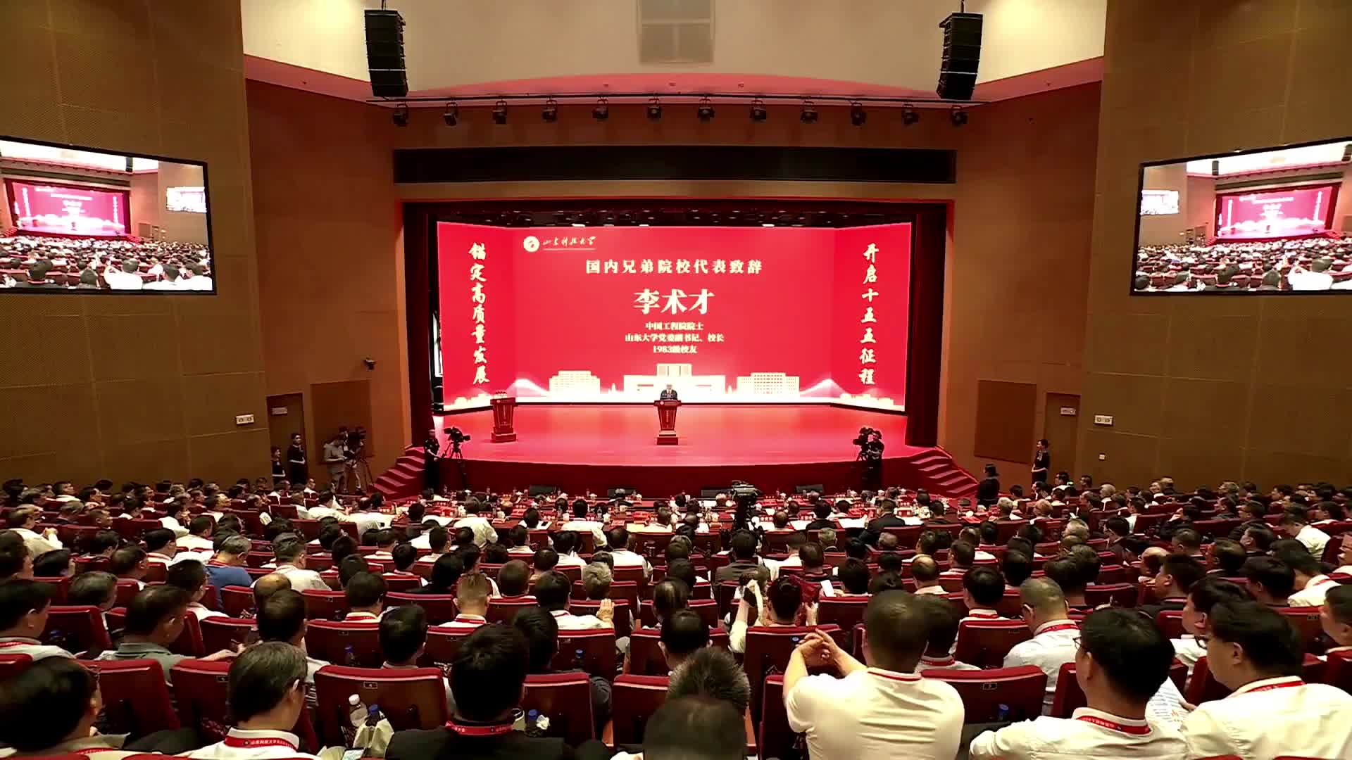 李术才：山科的发展让校友们欢欣鼓舞
