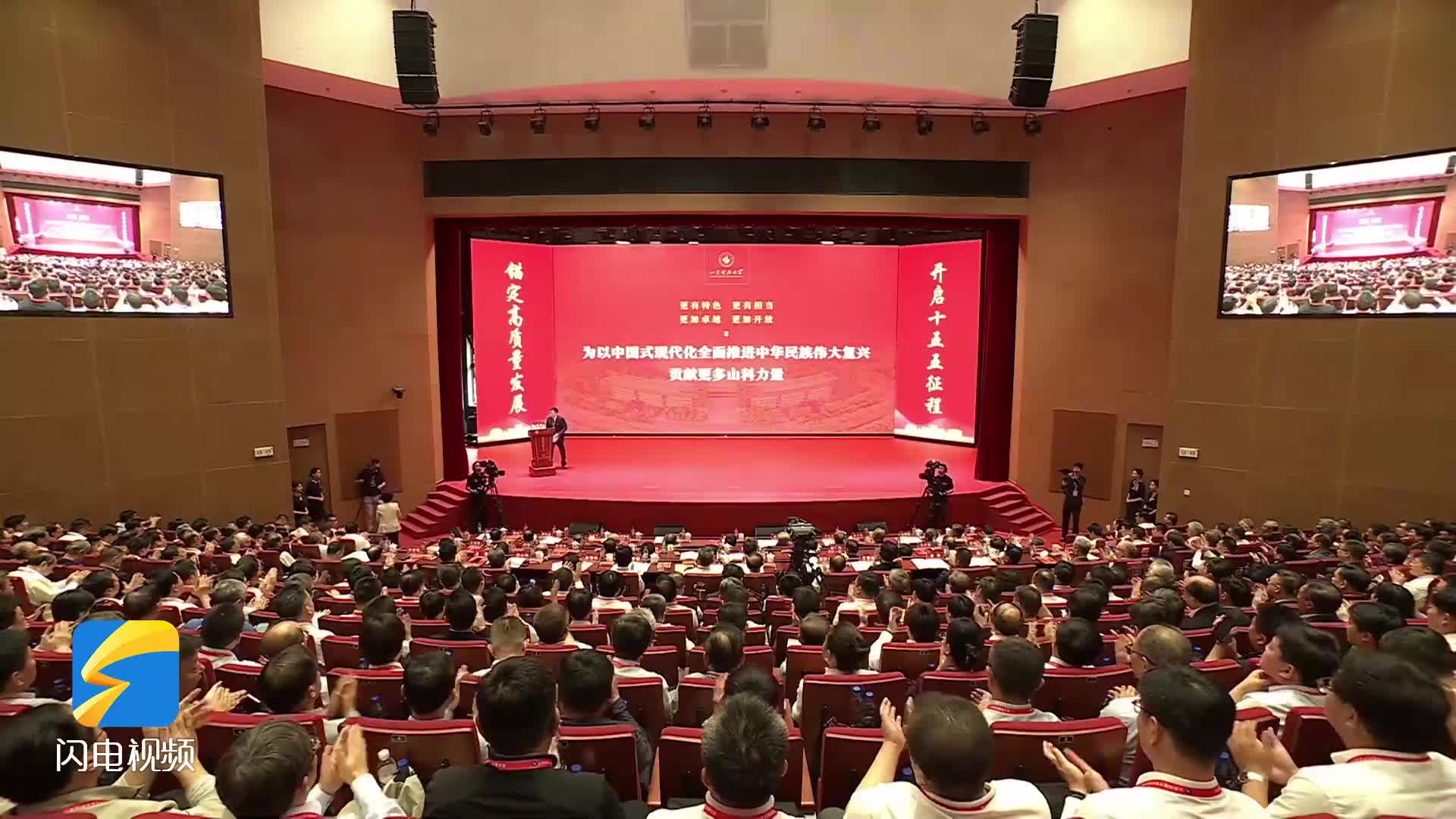 山东科技大学党委书记王君松：锚定 “双一流” 目标 奋力建设高水平山科大