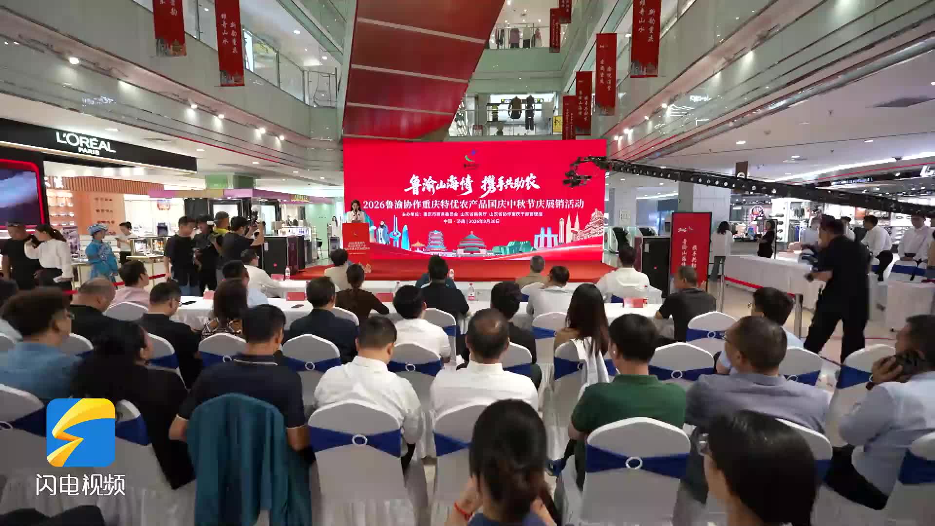 2026鲁渝协作重庆特优农产品节庆展销活动在济南启动 500余种特优农产品亮相