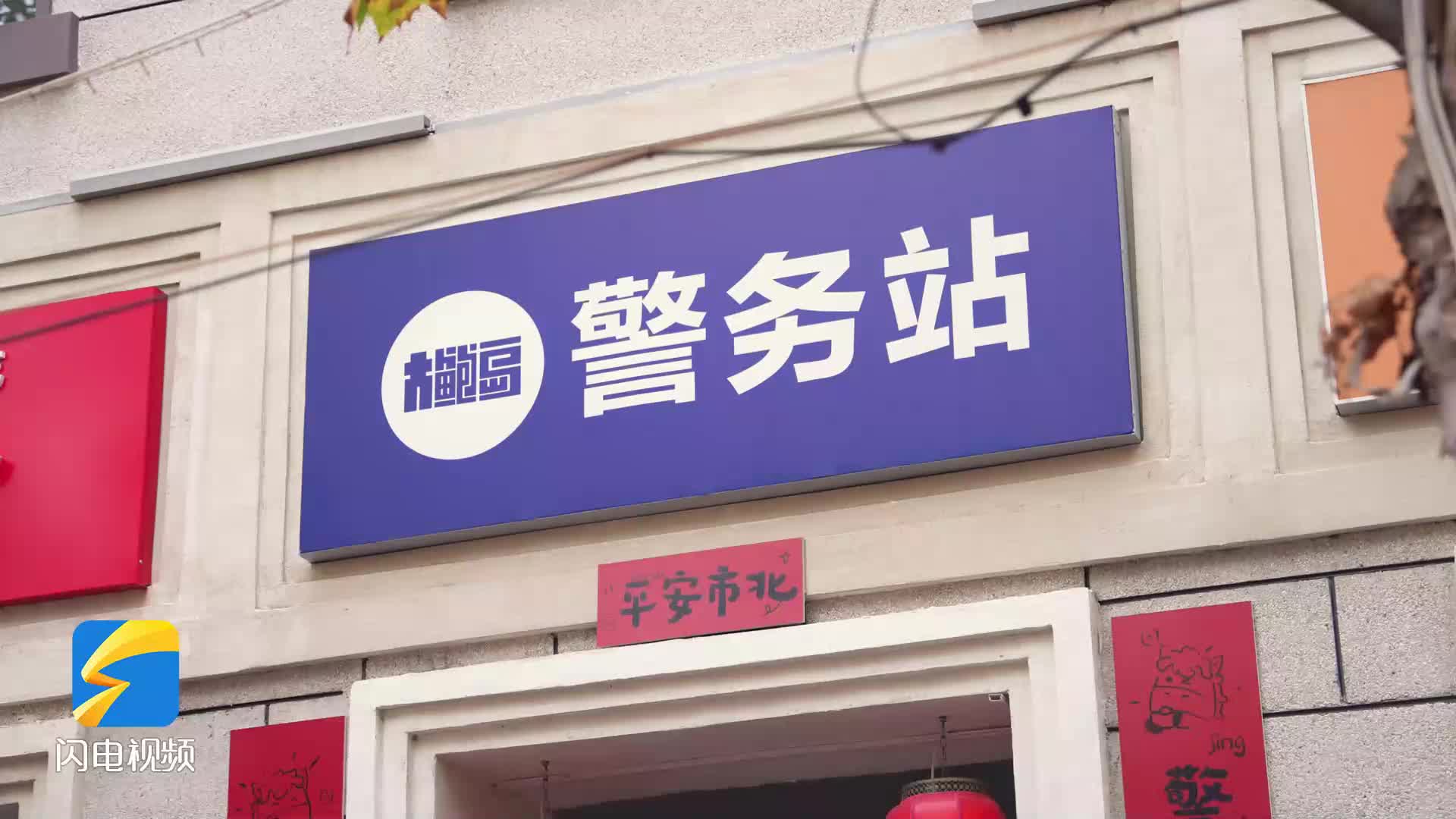 以警察蓝守护中国红——青岛市北公安唱响《我爱你中国》 国庆在岗护平安
