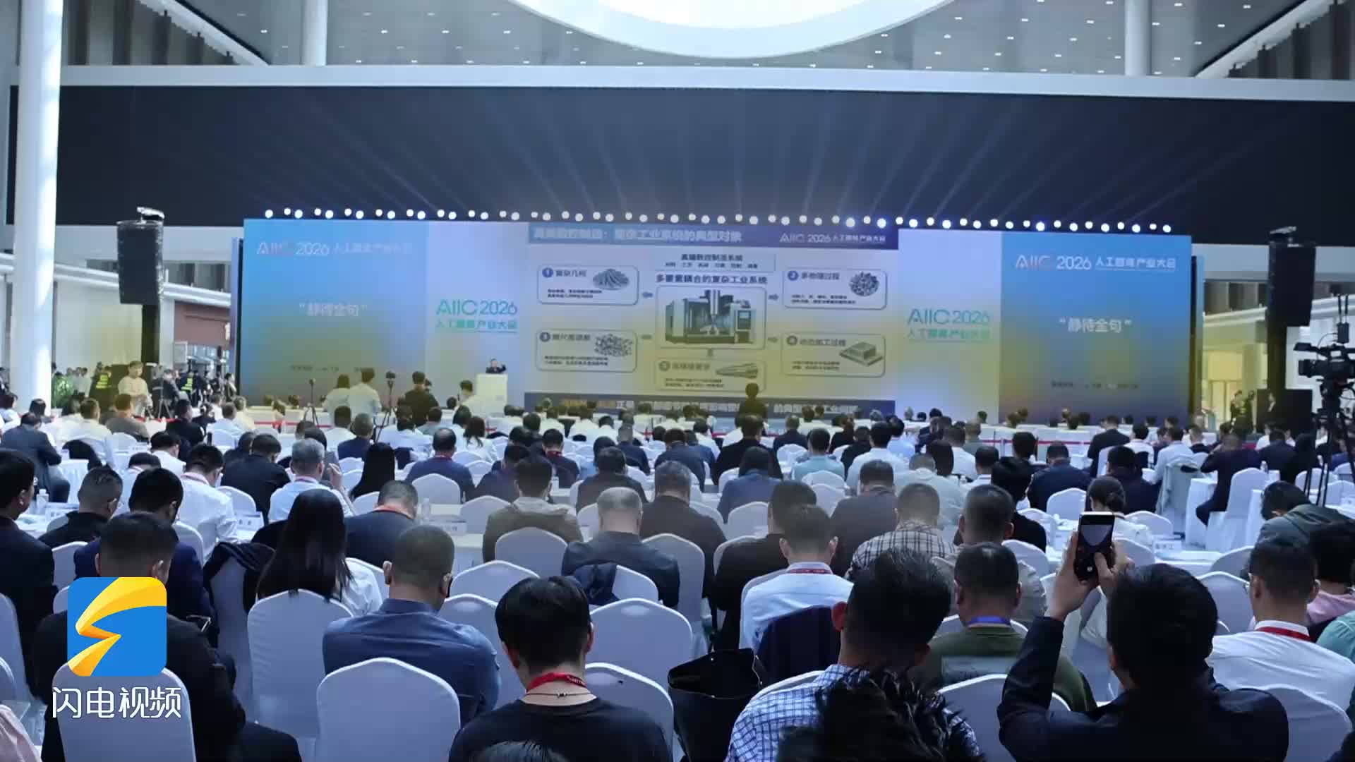 2026人工智能产业大会｜ “2026人工智能产业十大关键词”发布