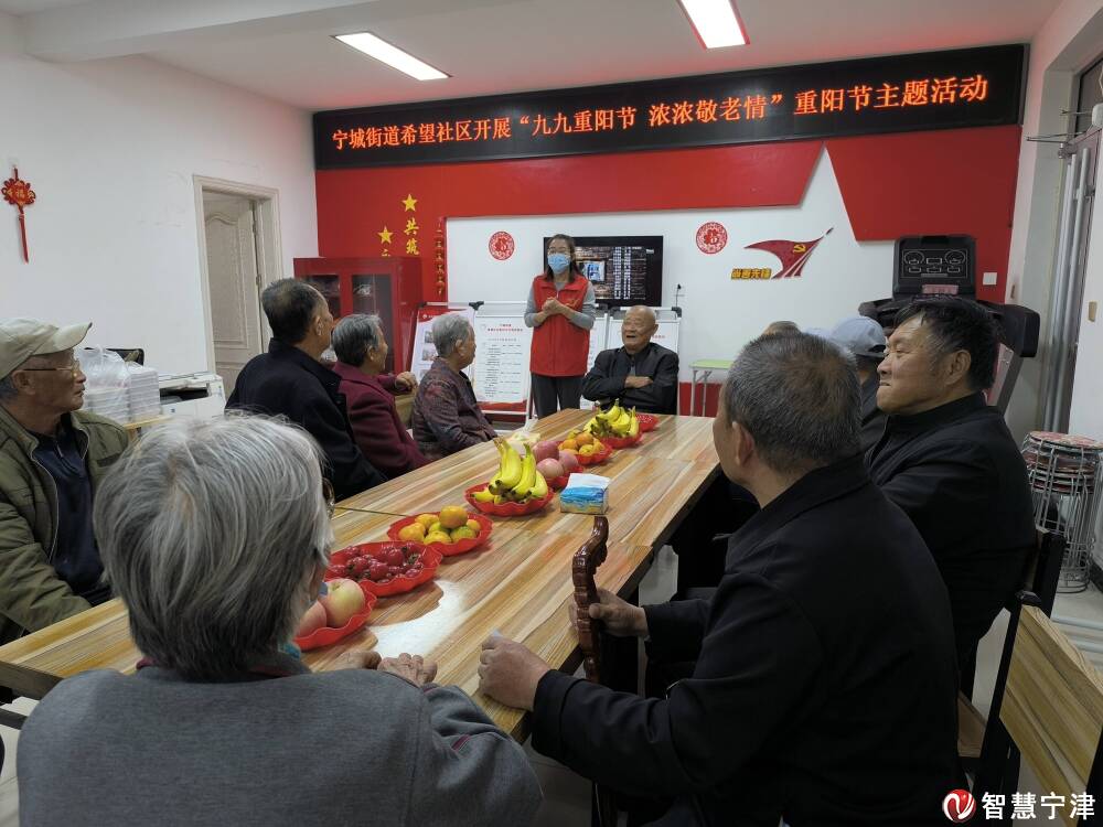 宁城街道希望社区开展"九九重阳节 浓浓敬老情"主题活动