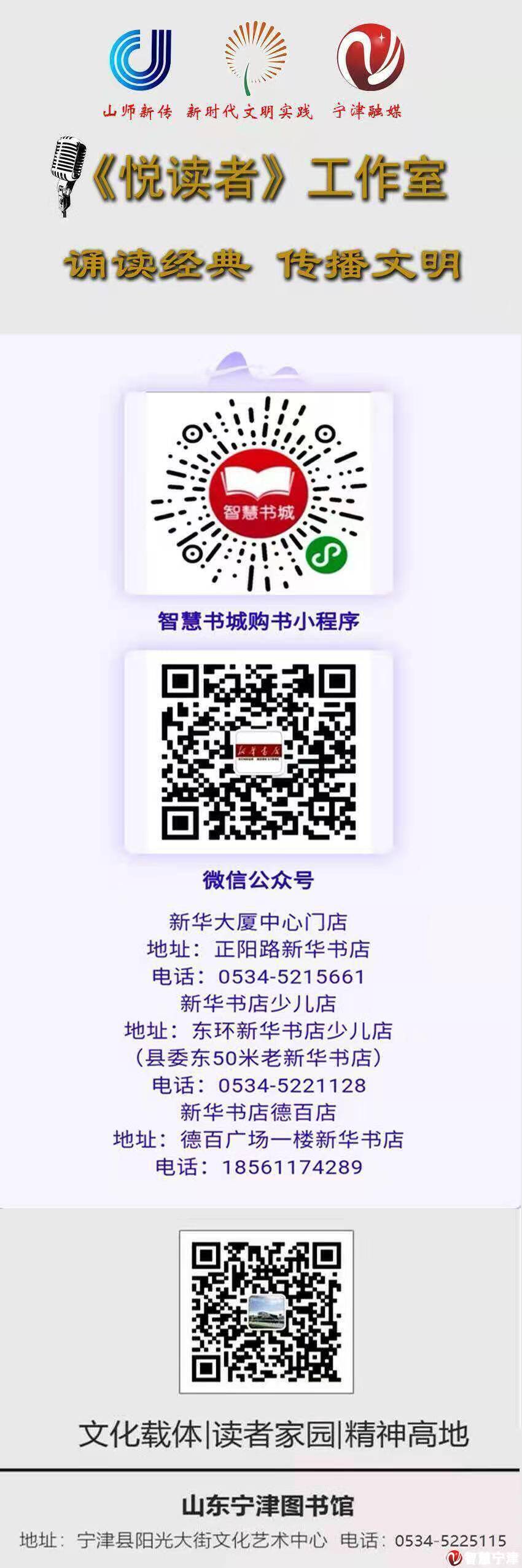 悦读者|《偶然》朗诵:王雨欣-智慧宁津