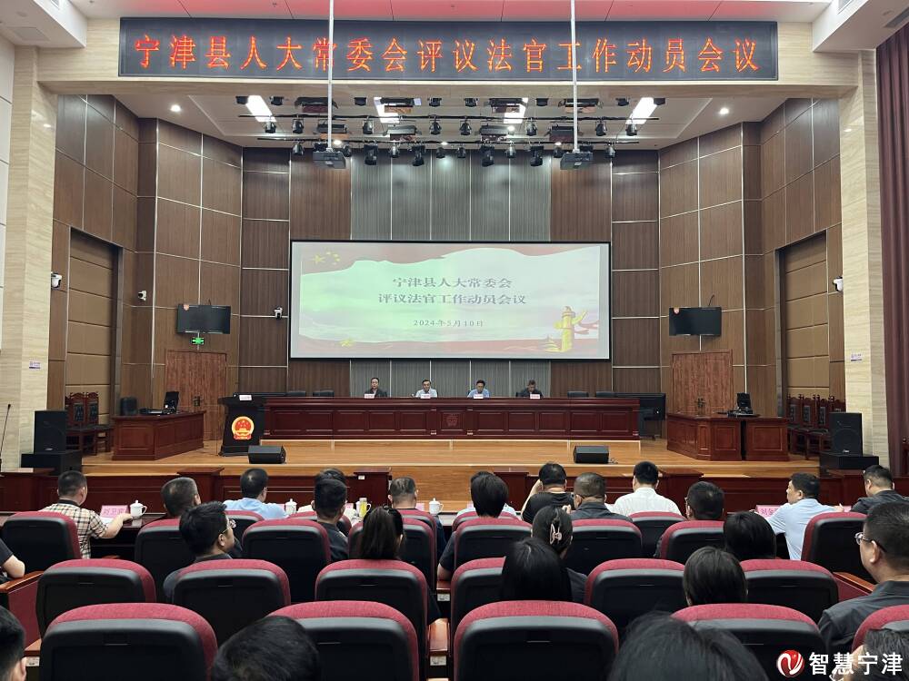 县人大常委会副主任杨建华,张广源,县人民法院院长任运通参加会议