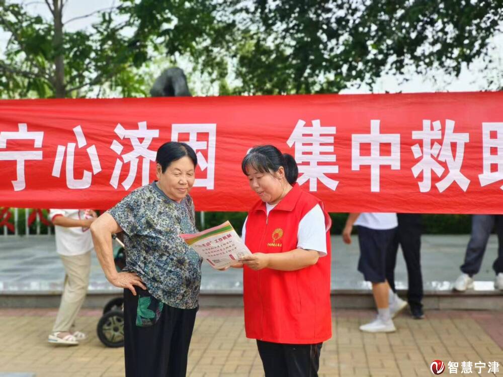 宁城街道文昌社区开展宁心济困·集中救助帮扶日宣传活动