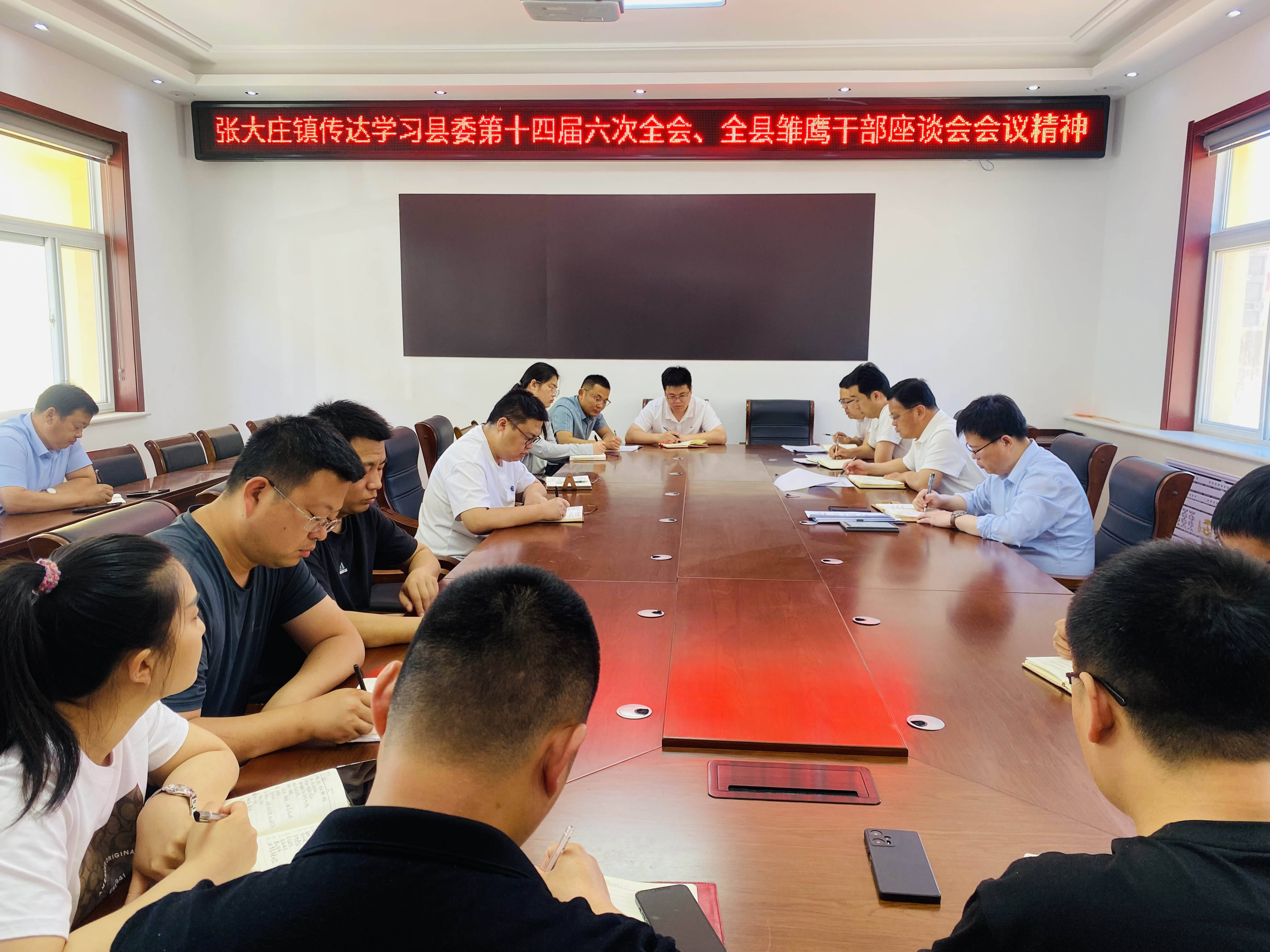 智慧宁津5月15日讯5月15日,张大庄镇召开会议,传达学习县委第十四届六