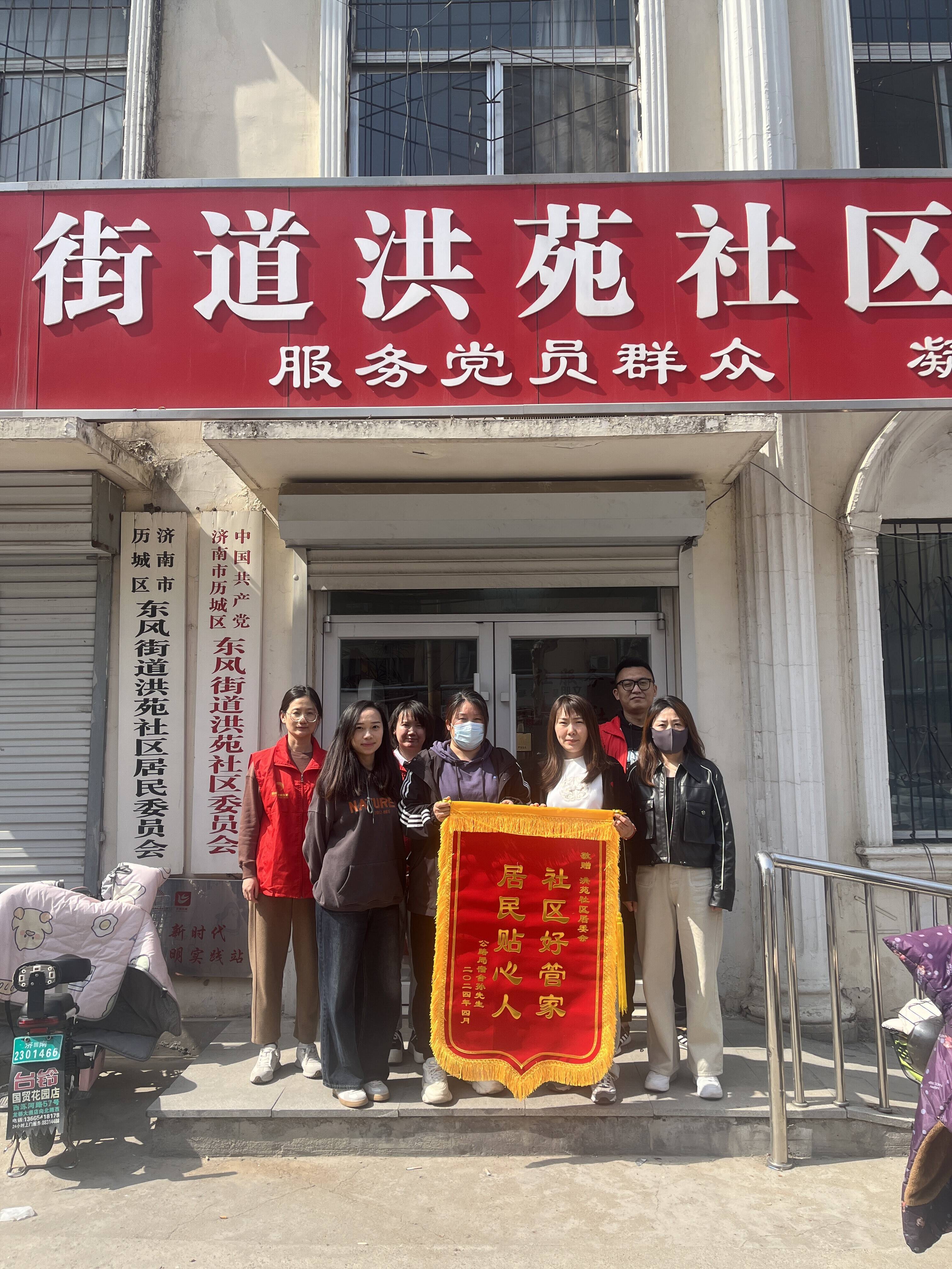 东风街道洪苑社区协调管道改造得民心居民致谢送锦旗