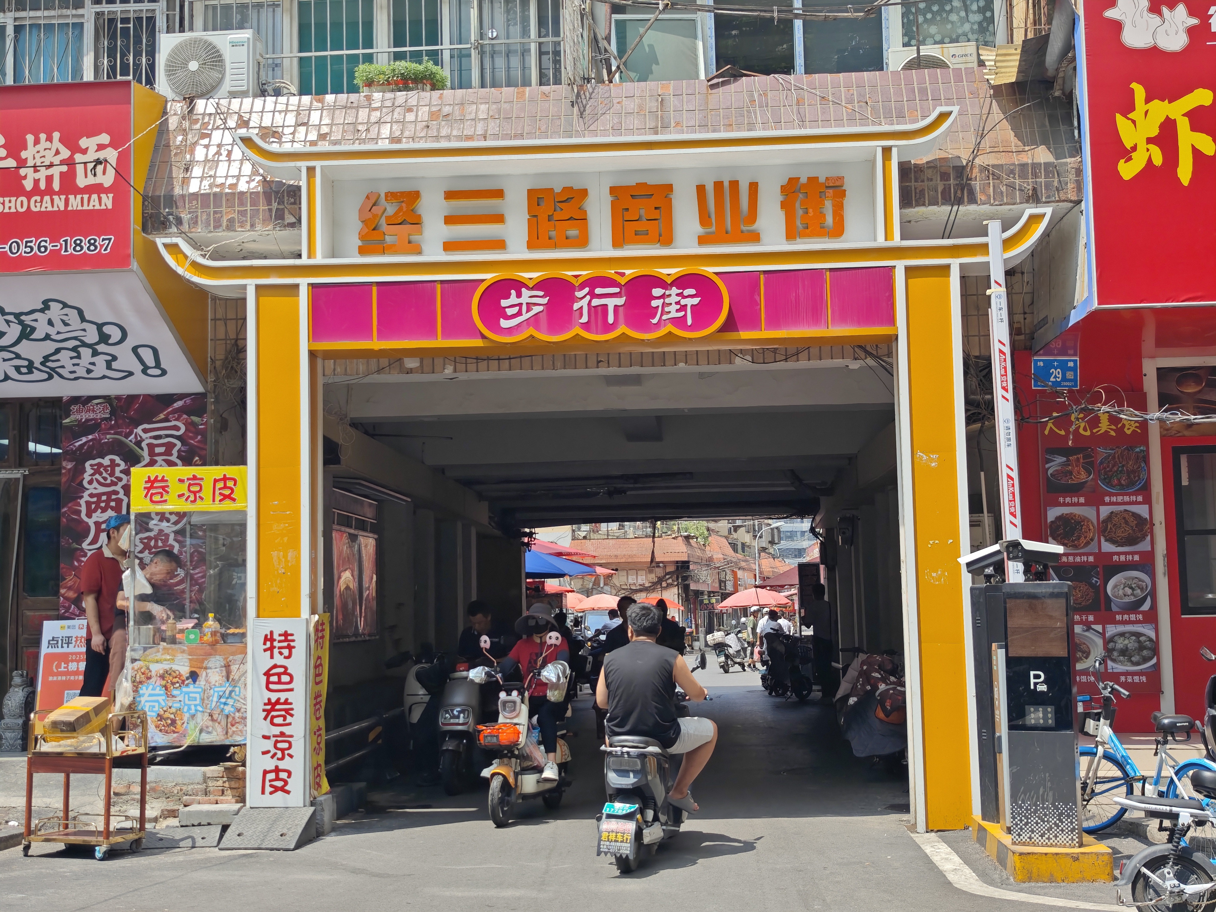 暑假嗨翻天！这个假期 来济南槐荫疯玩一“夏”！_济南要闻_济南_齐鲁网