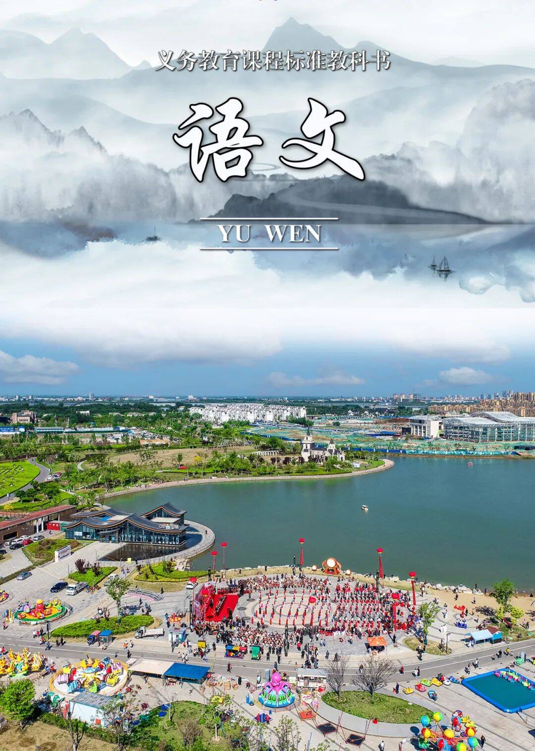 商河县惊艳当商河登上课本封面