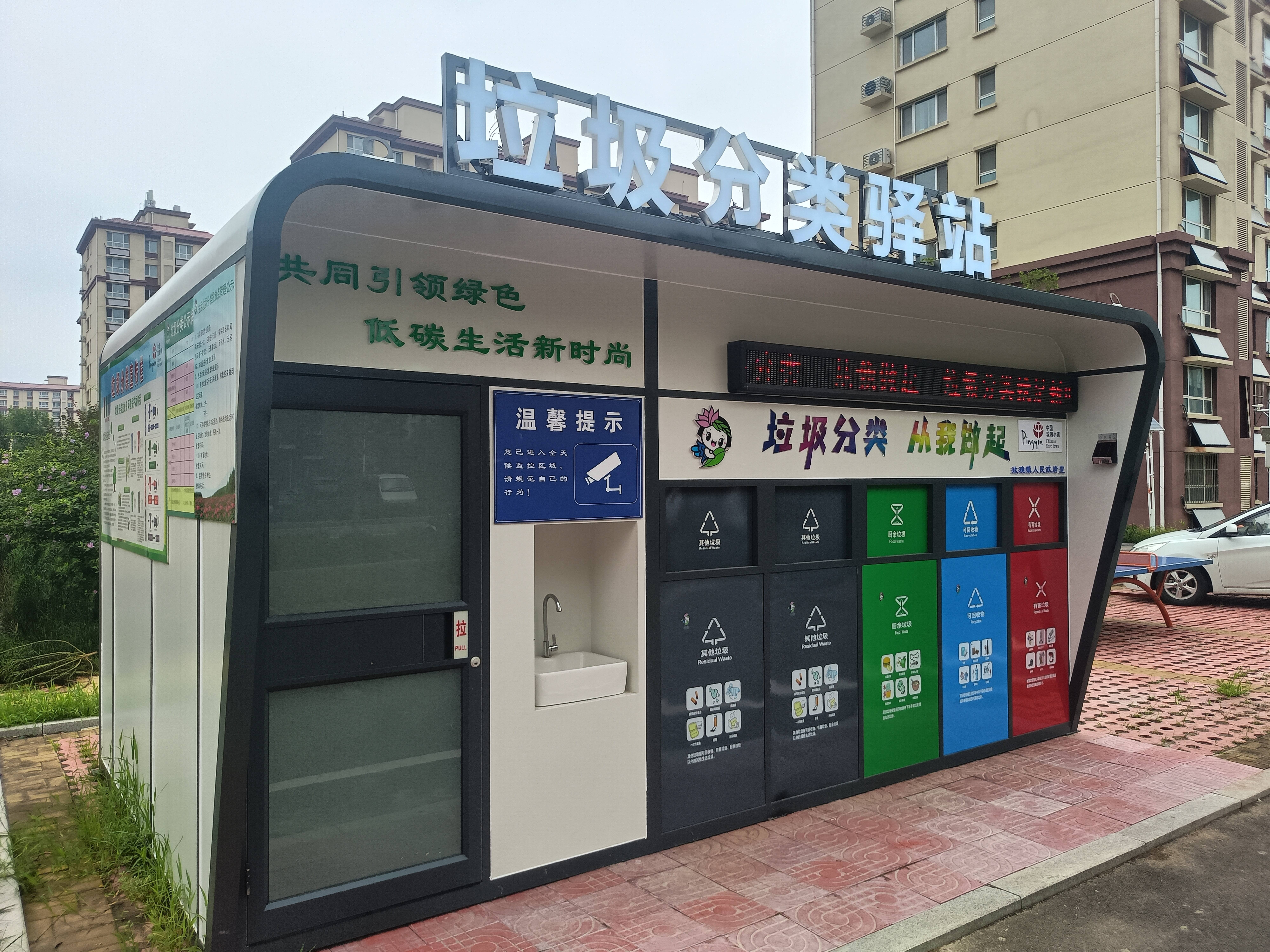平阴县玫瑰镇首批垃圾分类驿站正式投入使用