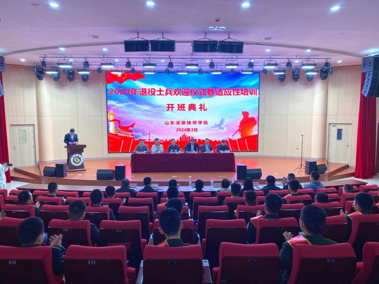 平阴县举办2024年自主就业退役士兵适应性培训活动