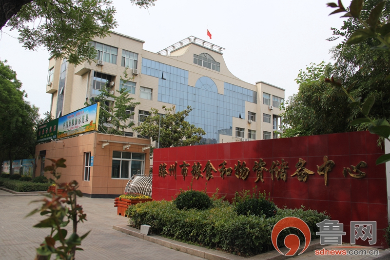 “齐鲁粮油”六进系列活动走进滕州将于9月6日举行
