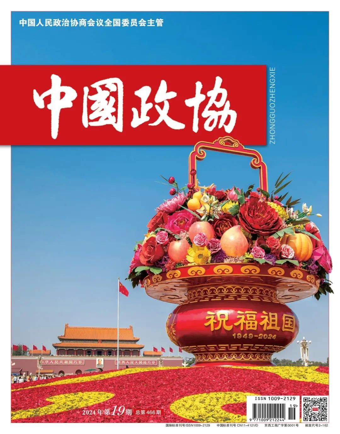 持续释放市场化改革红利 促进民营经济高质量发展