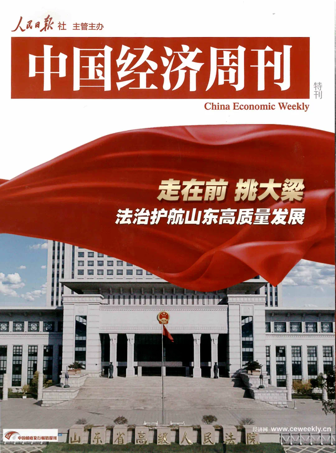 6.24大众日报(滕州法院推动矛盾纠纷实质化解)_副本.jpg 图片