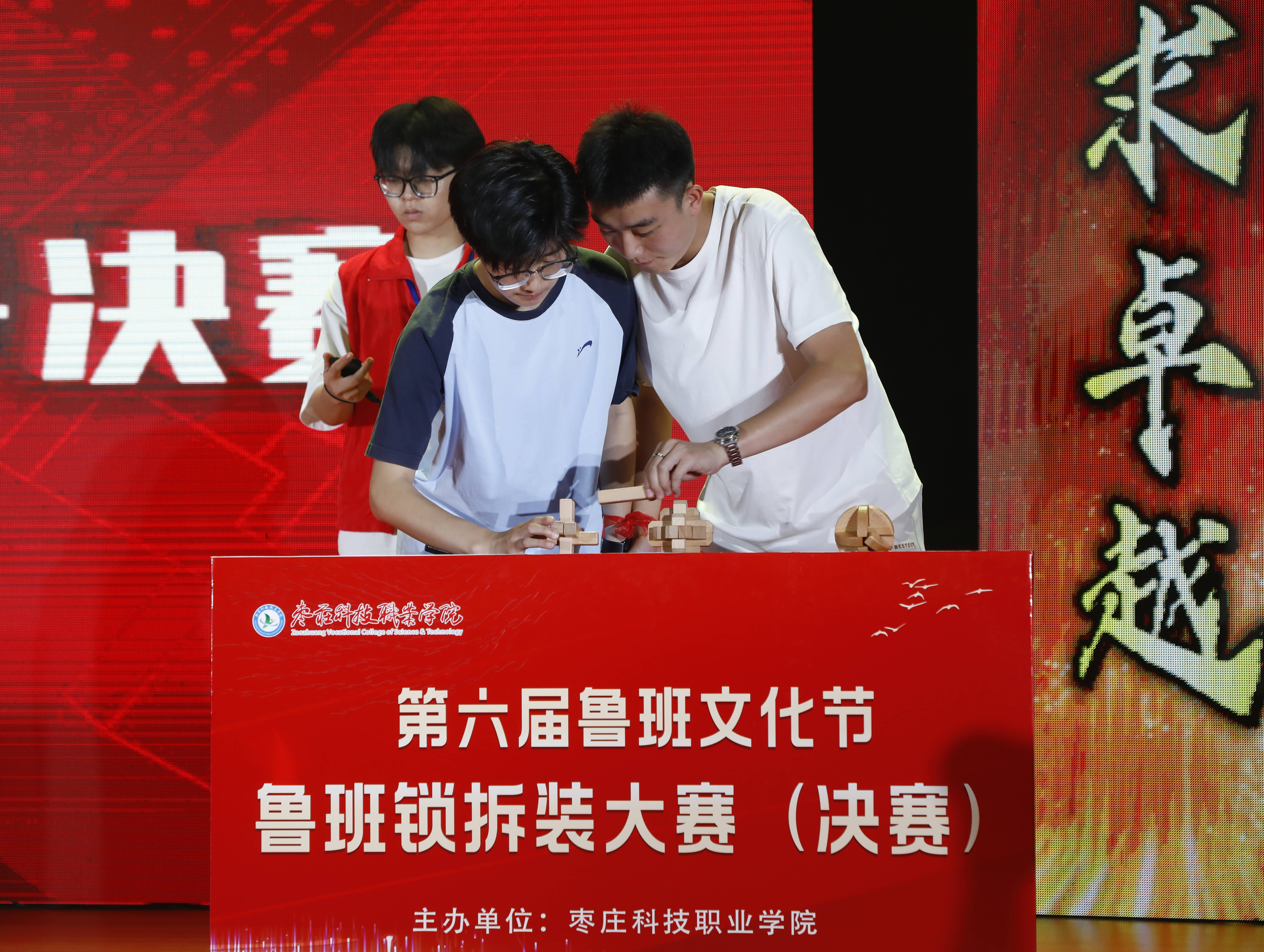 滕州市举办第六届鲁班文化节鲁班锁拆装大赛(决赛) 160名选手挑战拆装