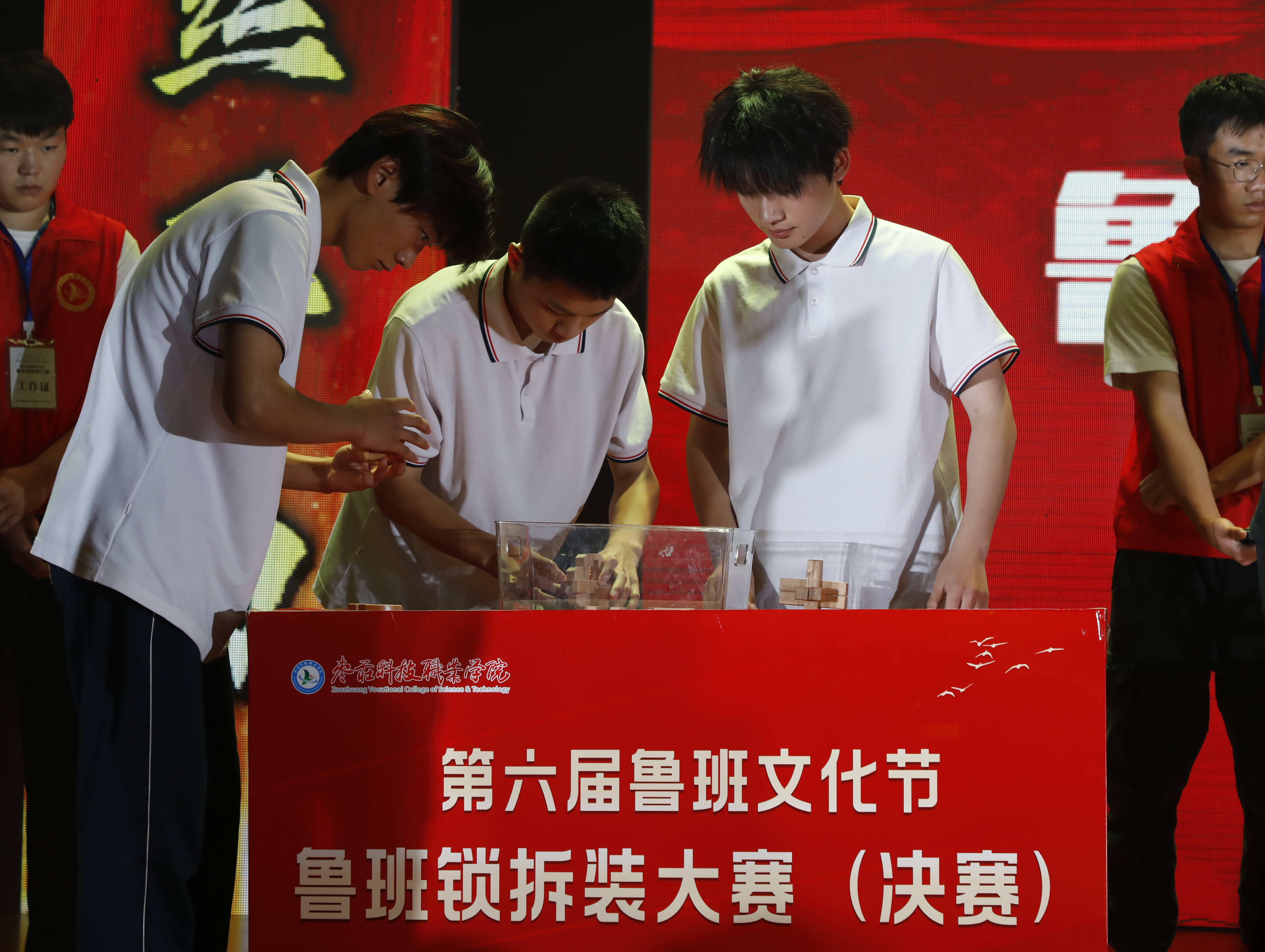 滕州市举办第六届鲁班文化节鲁班锁拆装大赛(决赛) 160名选手挑战拆装