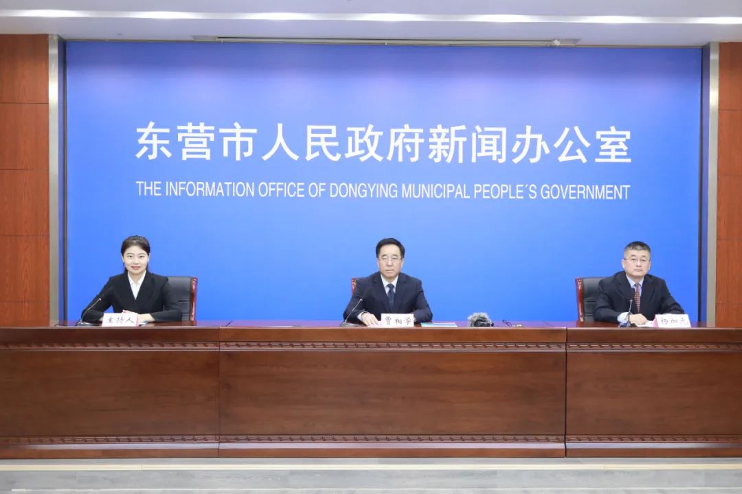 权威发布东营召开东营市促进房地产市场平稳健康发展新闻发布会