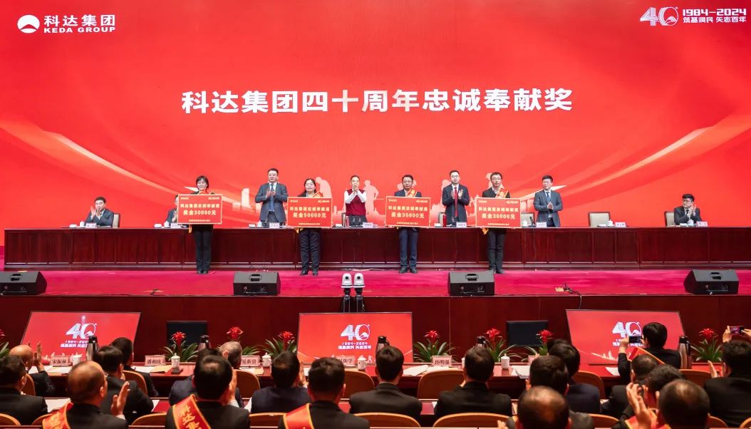 科达集团:雄关漫道四十载 筑基润民百年梦-新闻中心-东营网