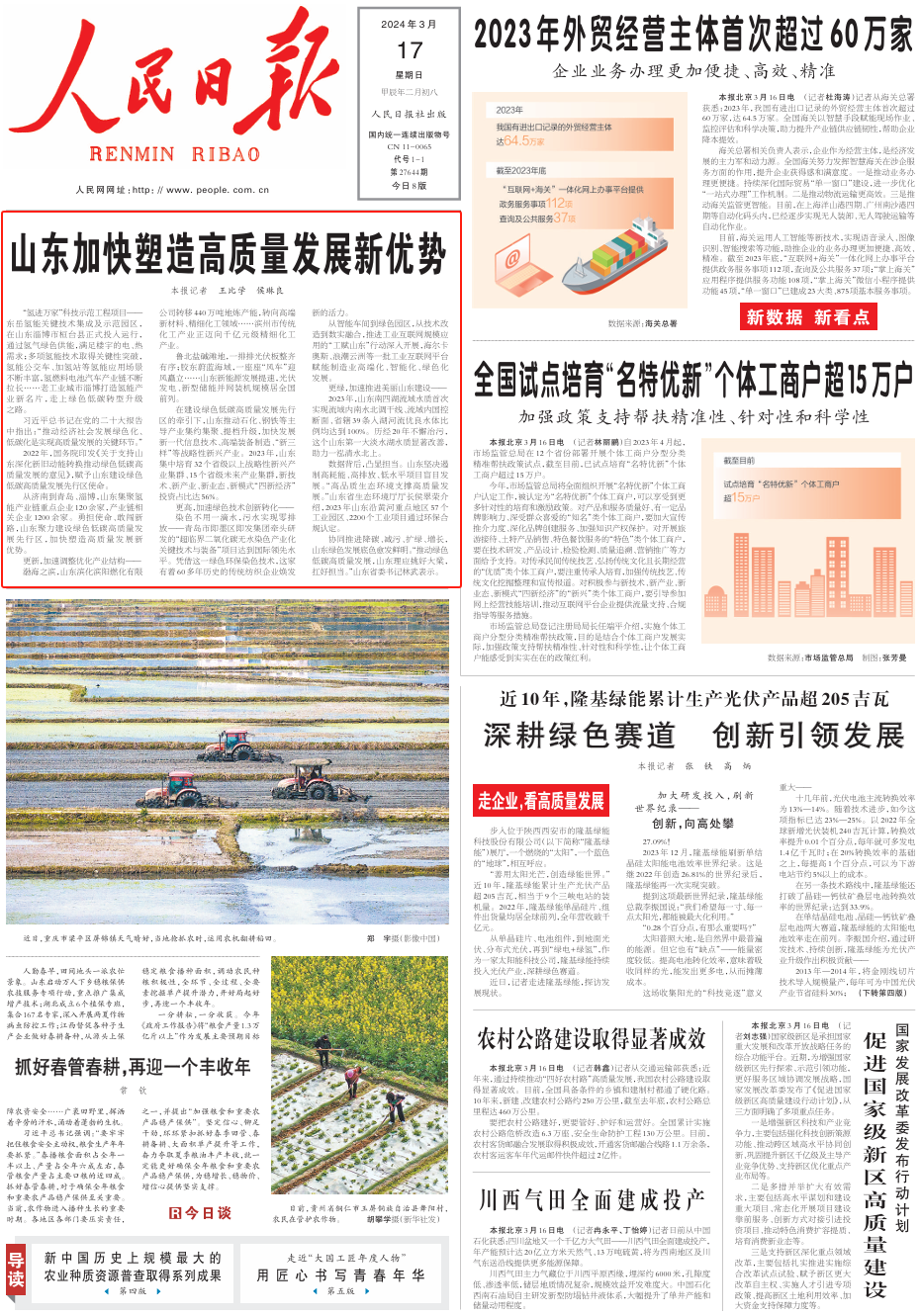头条新闻内容太烂有什么可以推荐看新闻的吗(头条新闻内容太烂有什么可以推荐看新闻的吗知乎)