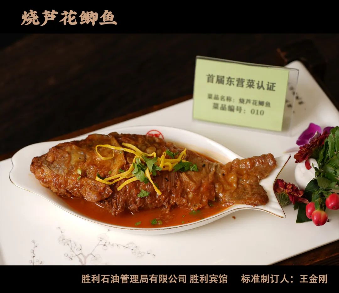 东营代表美食（东营代表美食是什么） 东营代表美食（东营代表美食是什么）《东营的美食有哪些》 美食资讯